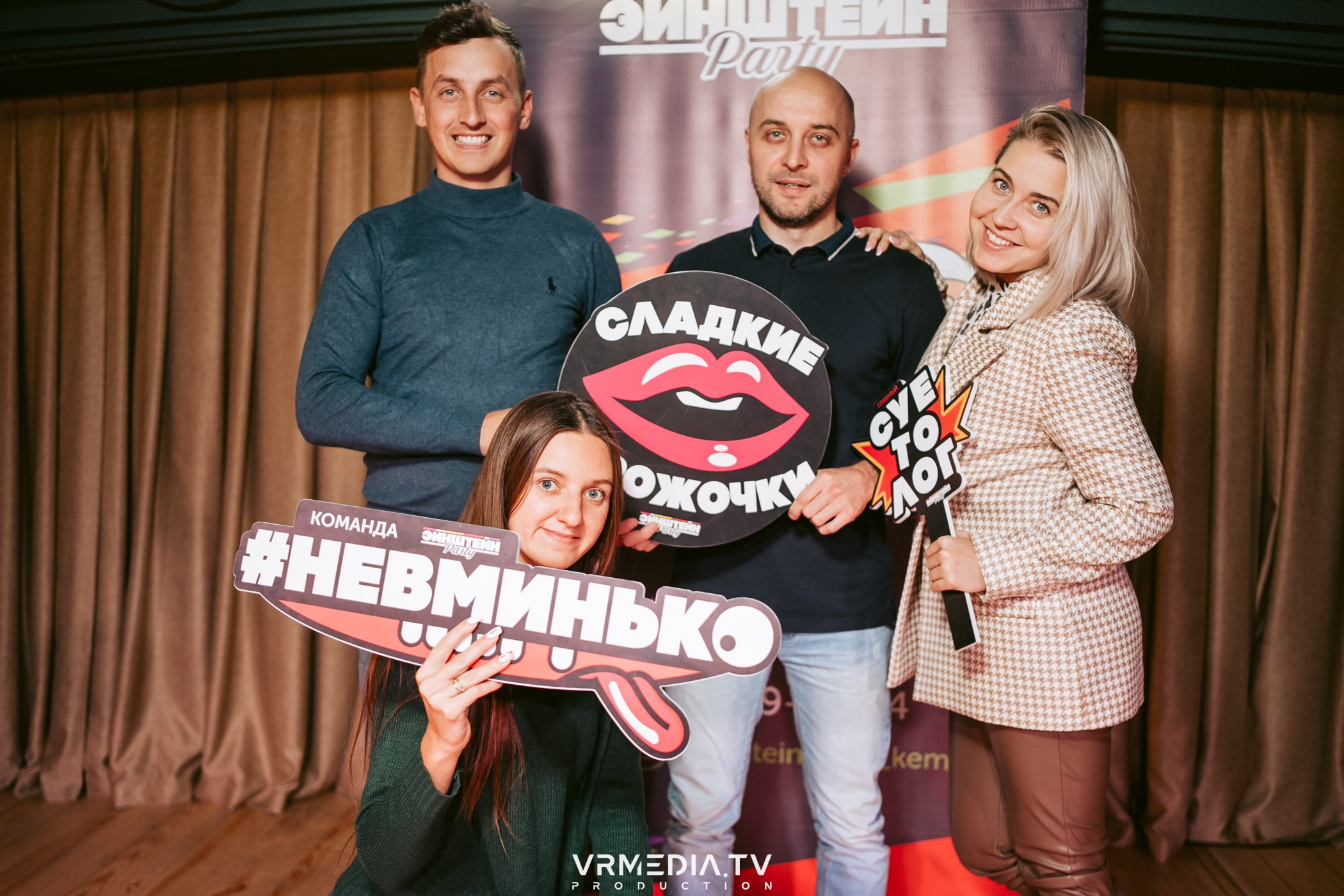 Эйнштейн party в ресторане «Мюнхен»