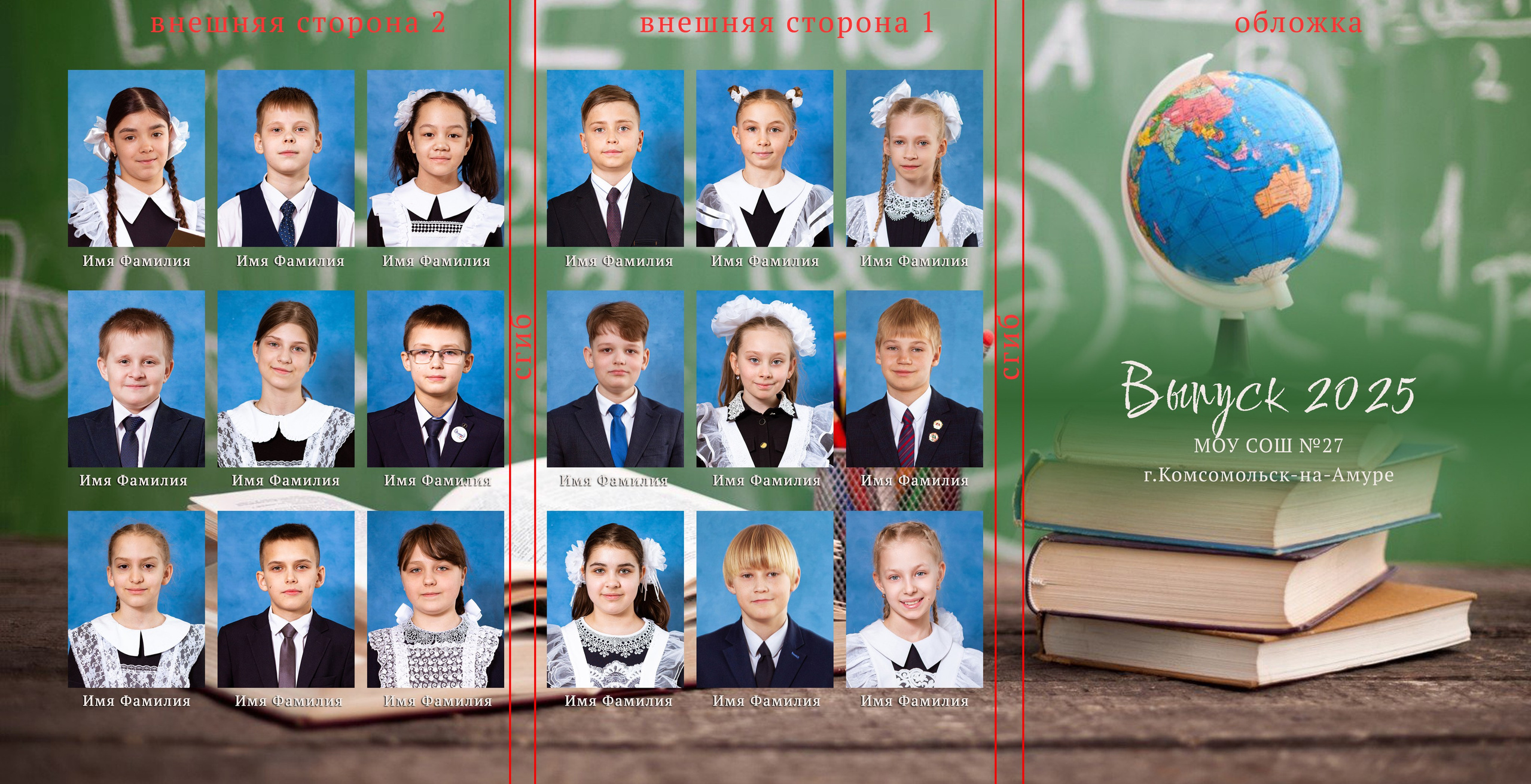 Выпускные альбомы. Фотограф в Комсомольске-на-Амуре