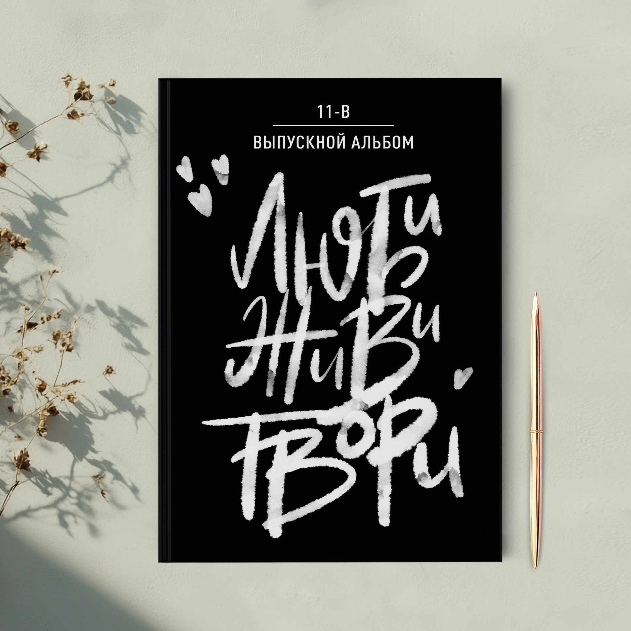 9 — 11 классы. Фотографы в г. Астрахань Сергей и Елена Бовтуновы