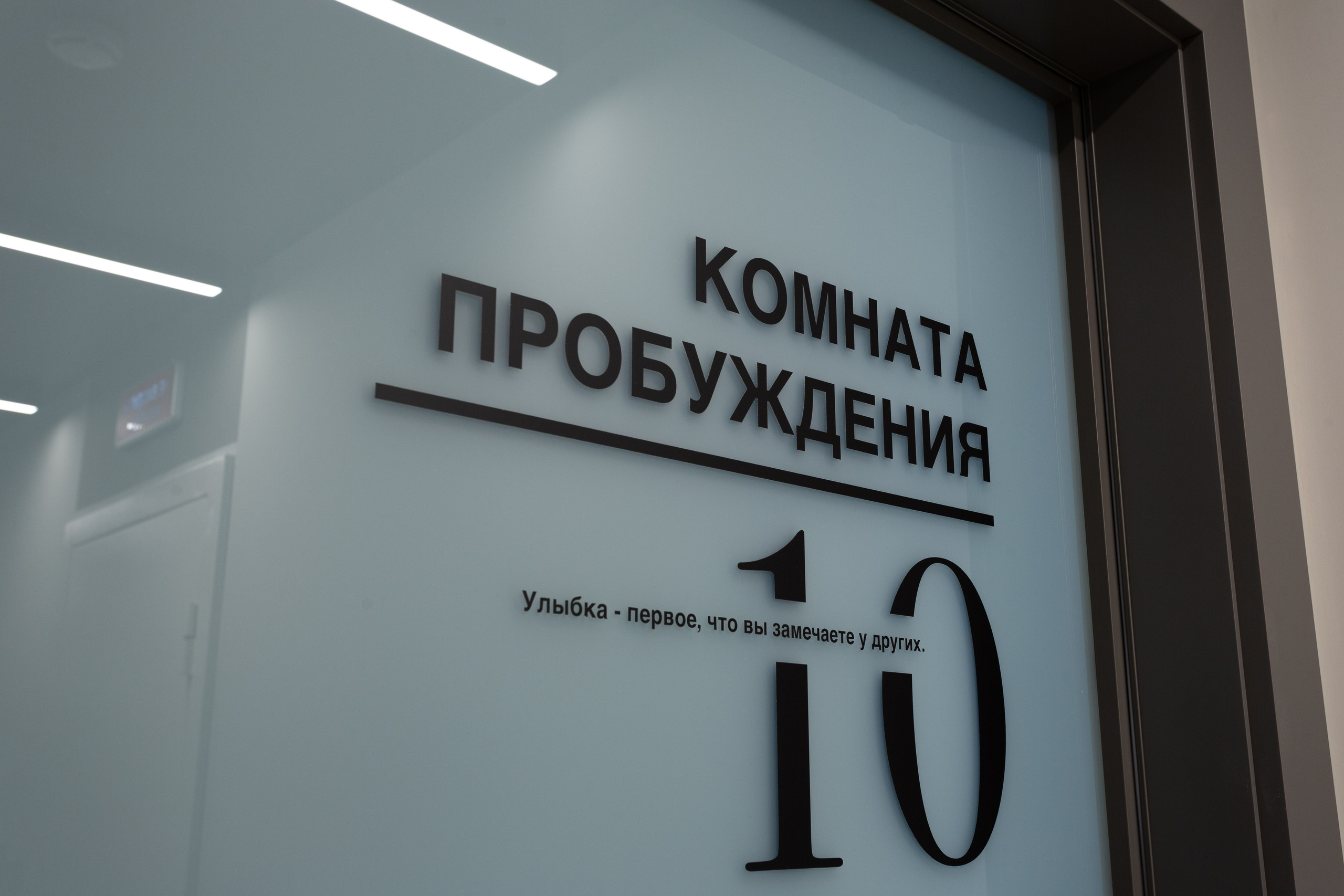 Интерьерная съемка стоматологической клиники Family Smile. Фотограф | Михаил Буш Смоленск