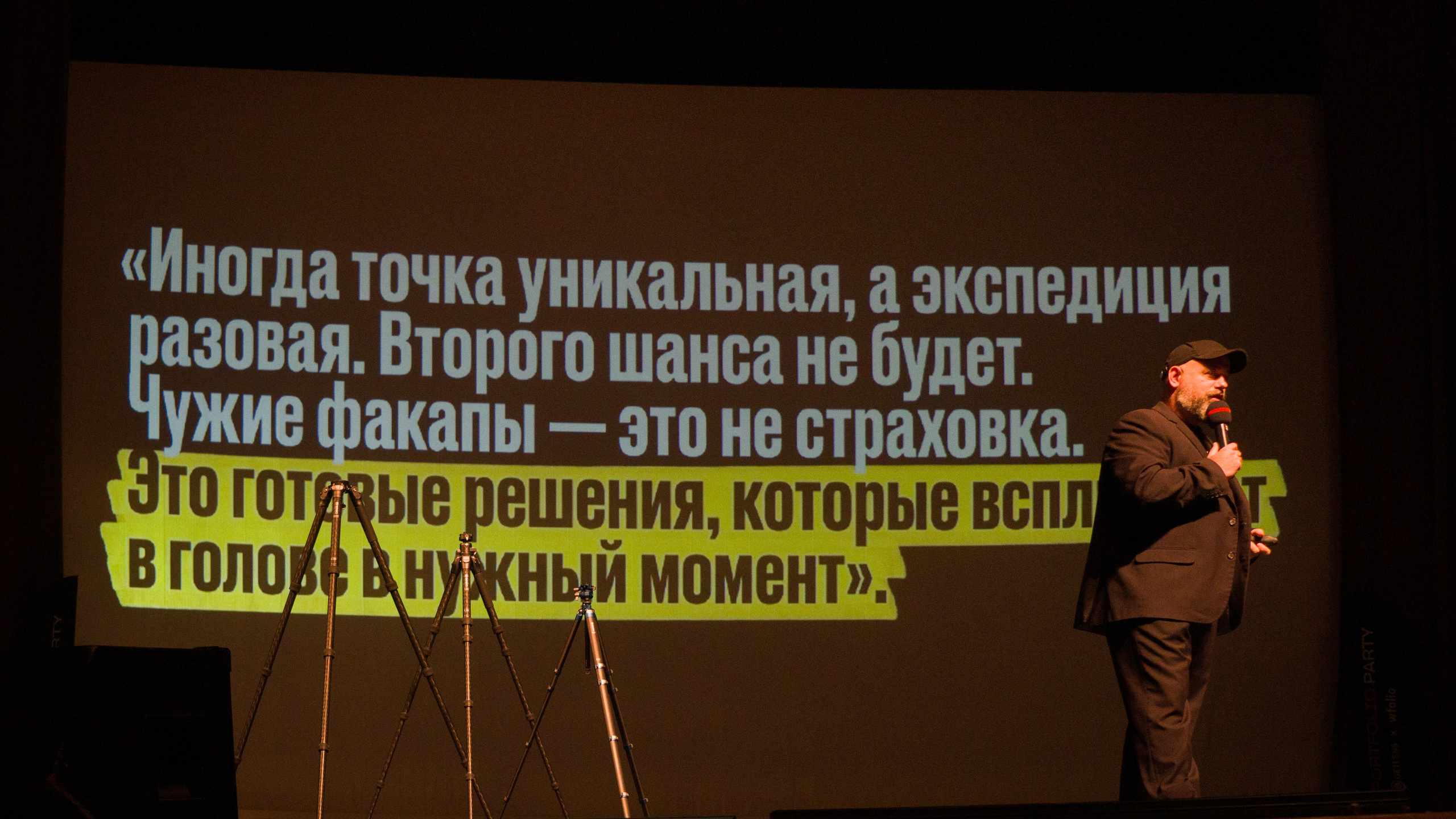 Мероприятие