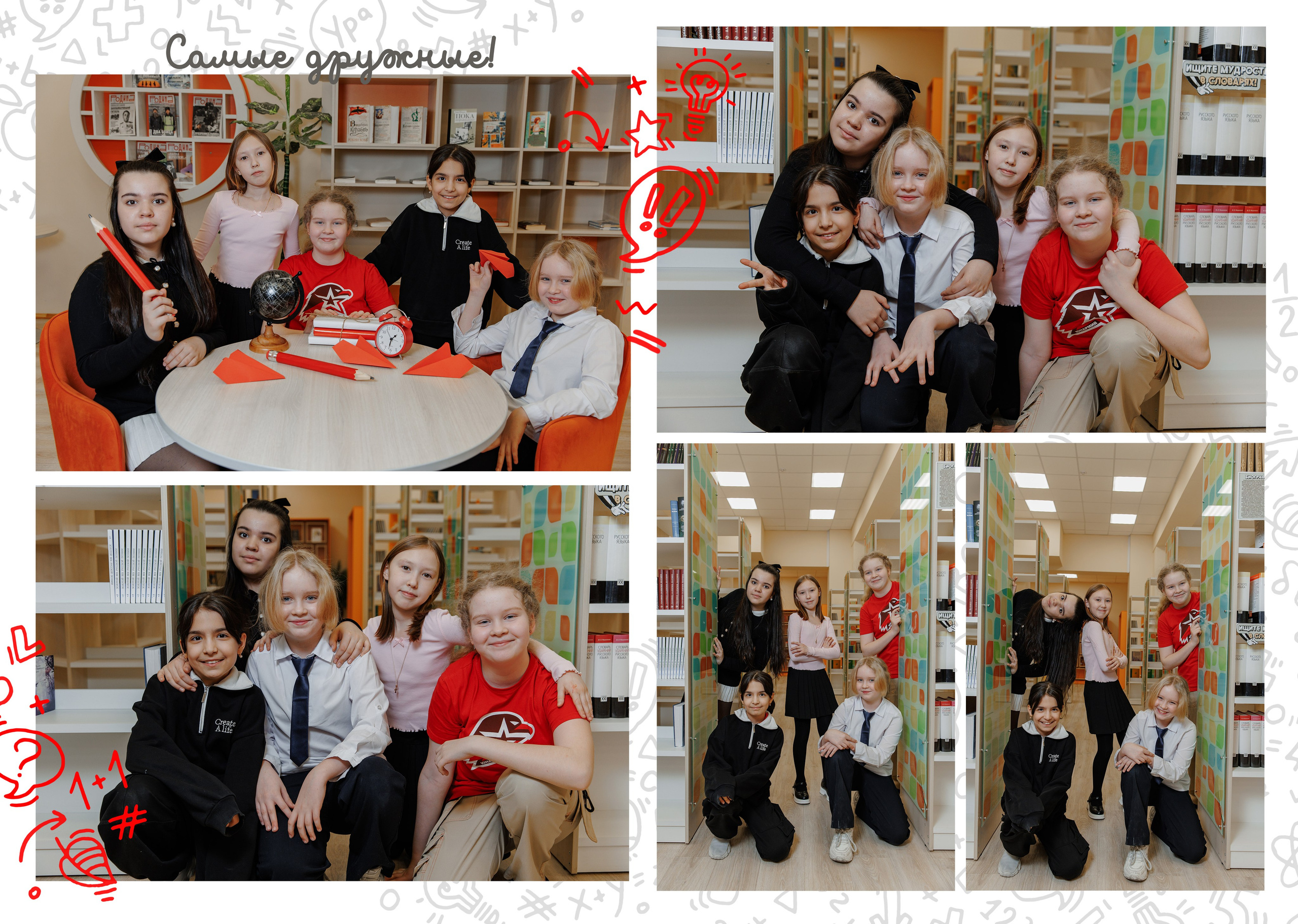 Выпускной альбом 4 класс. Фотограф Александра Сыщенко