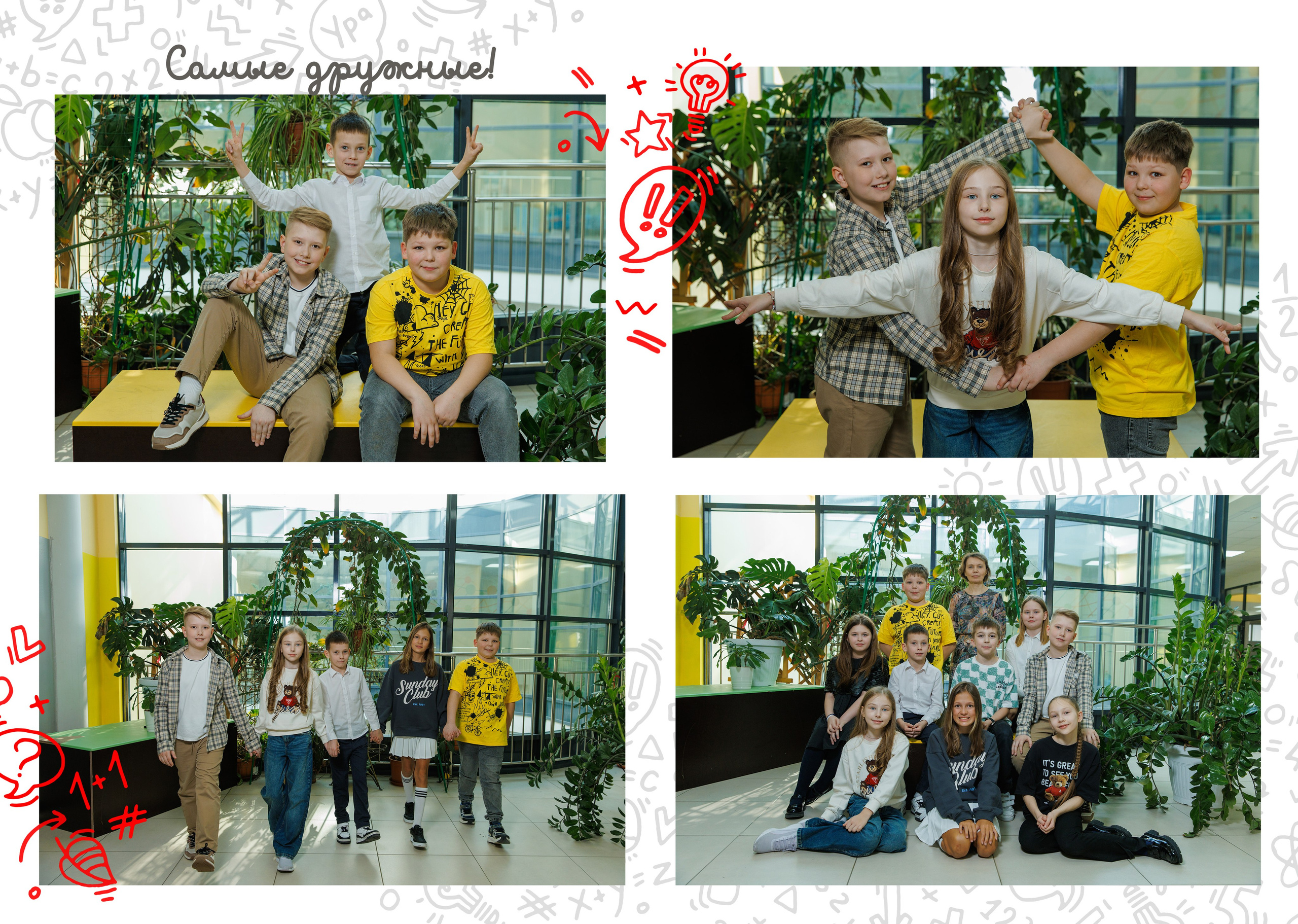 Выпускной альбом 4 класс. Фотограф Александра Сыщенко