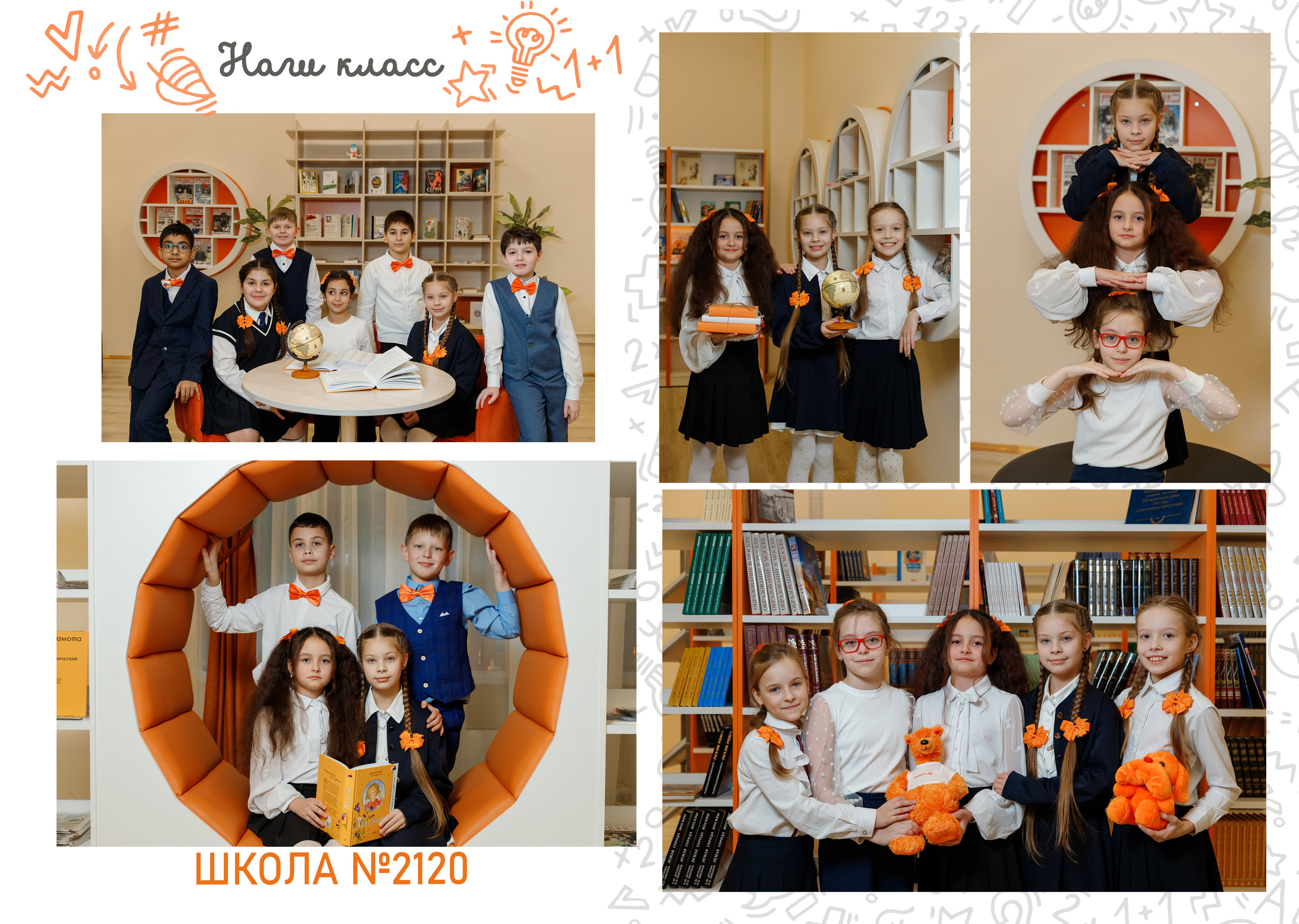 Выпускной альбом 4 класс. Фотограф Александра Сыщенко
