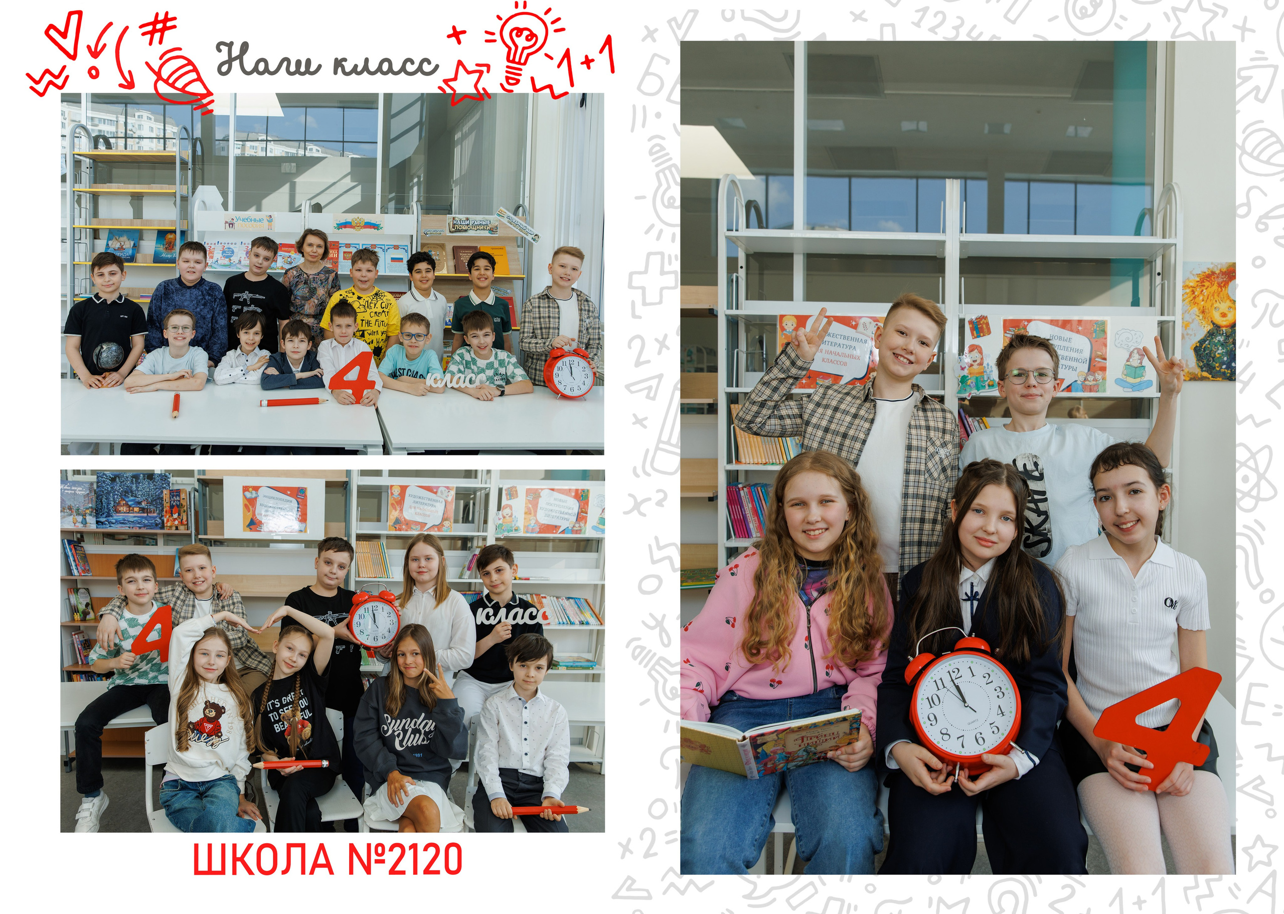 Выпускной альбом 4 класс. Фотограф Александра Сыщенко