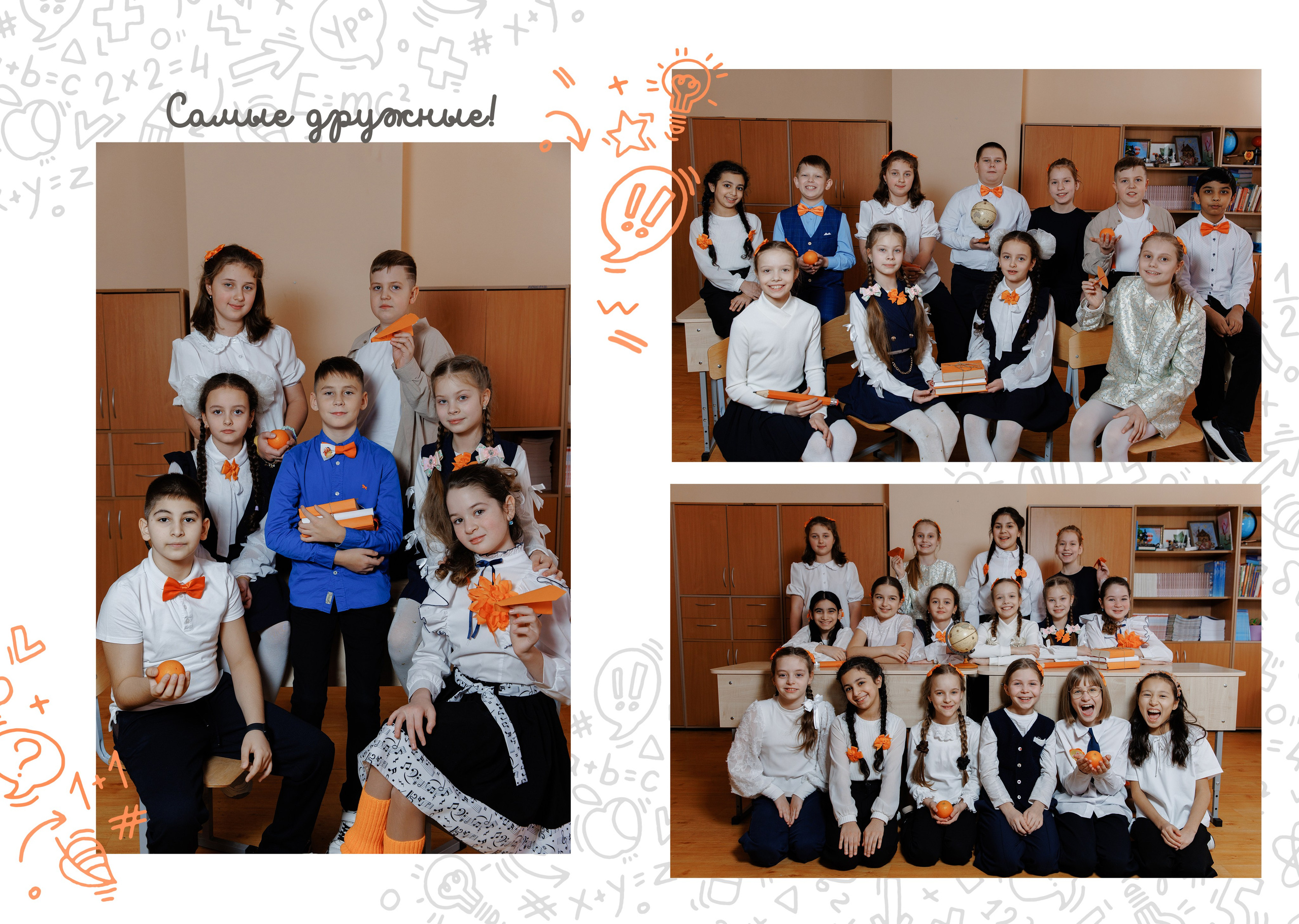 Выпускной альбом 4 класс. Фотограф Александра Сыщенко