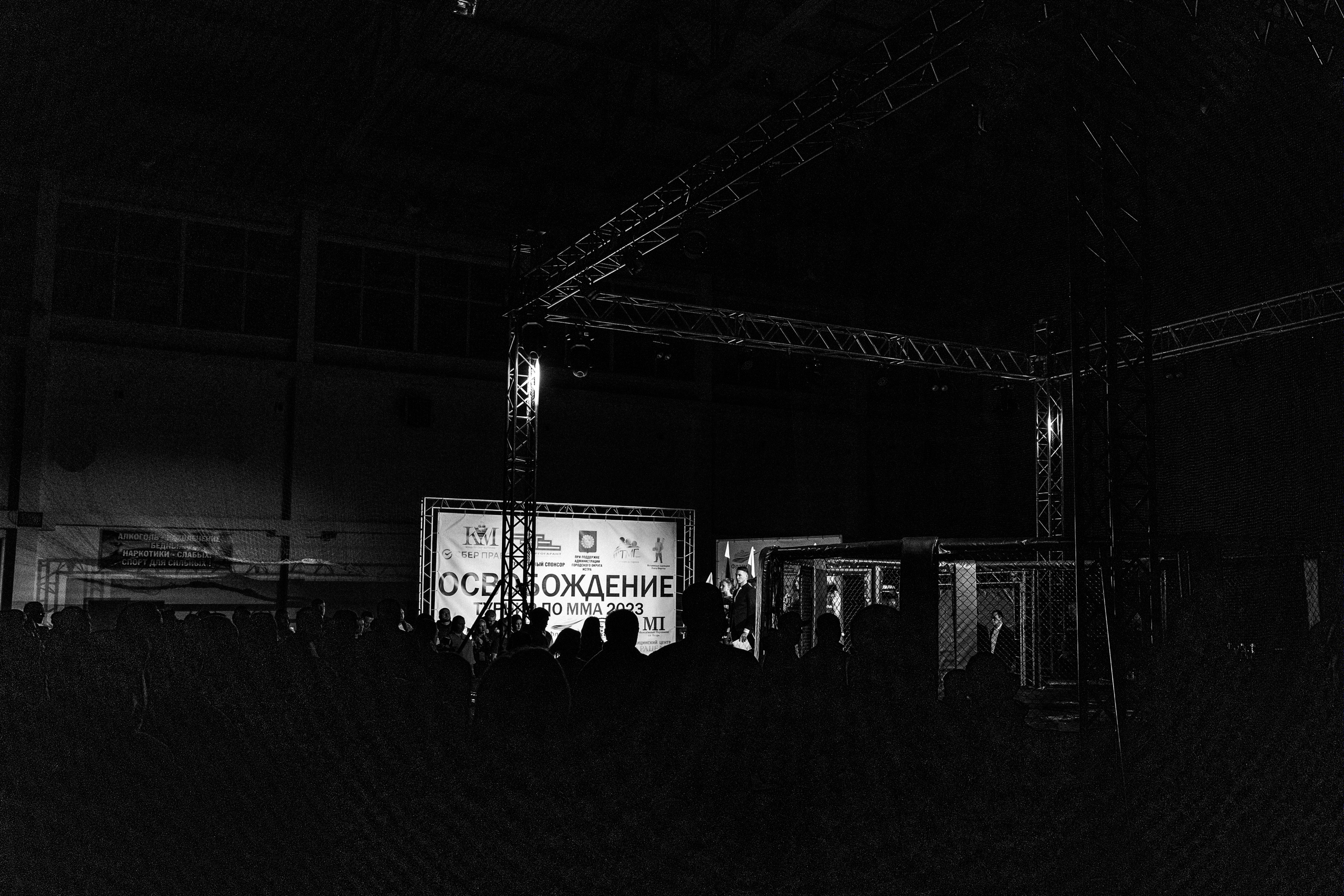 Турнир по ММА «Освобождение» 2023 г. Истра. Свадебный фотограф Фадеева Алёна