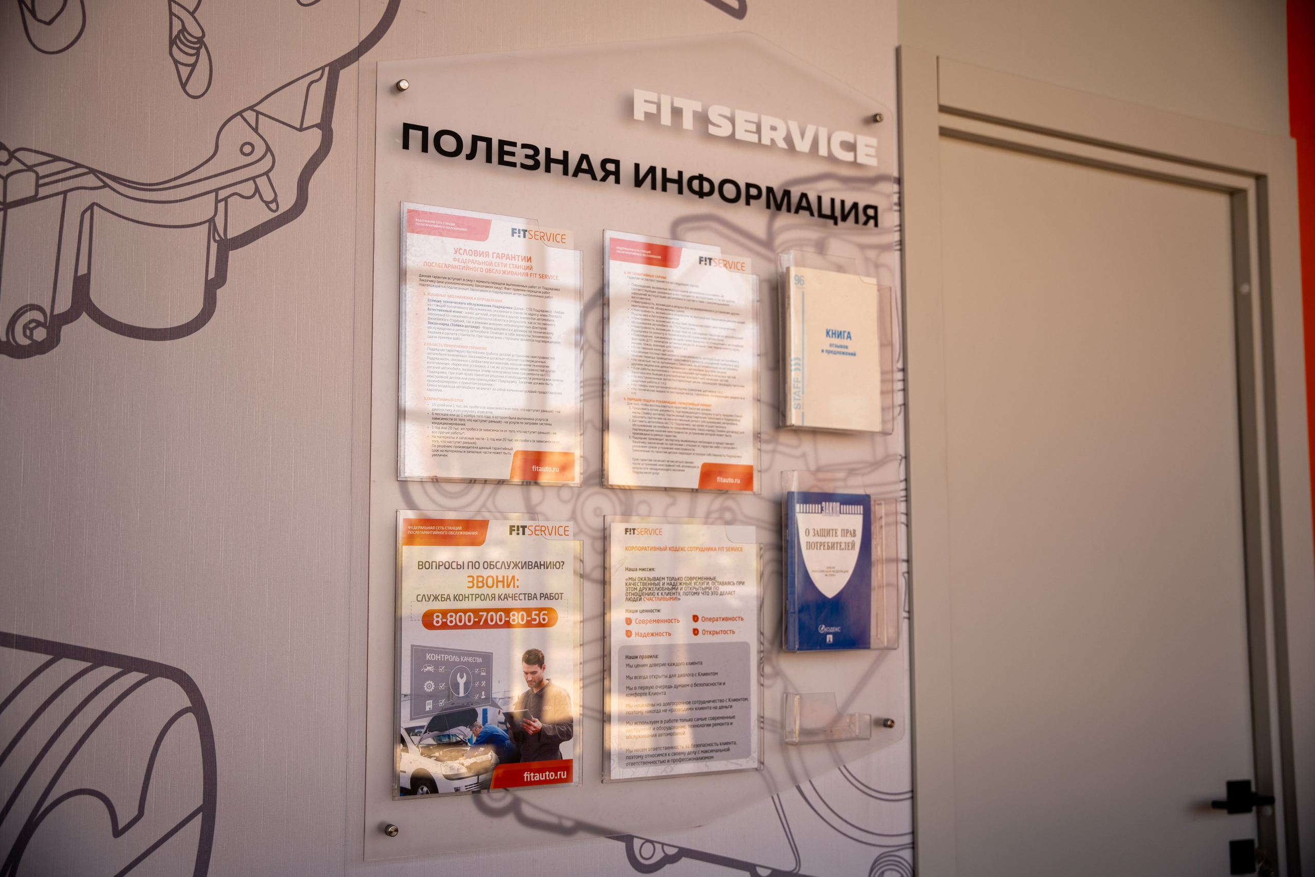 Интерьерная фотосъемка автосервиса Fit Service в Краснодаре — сеть СТО Профессиональная фотосъемка интерьера техцентра в Краснодаре. Шедевры для Вас! Фотограф и Видеограф в Краснодаре Пахиев Руслан