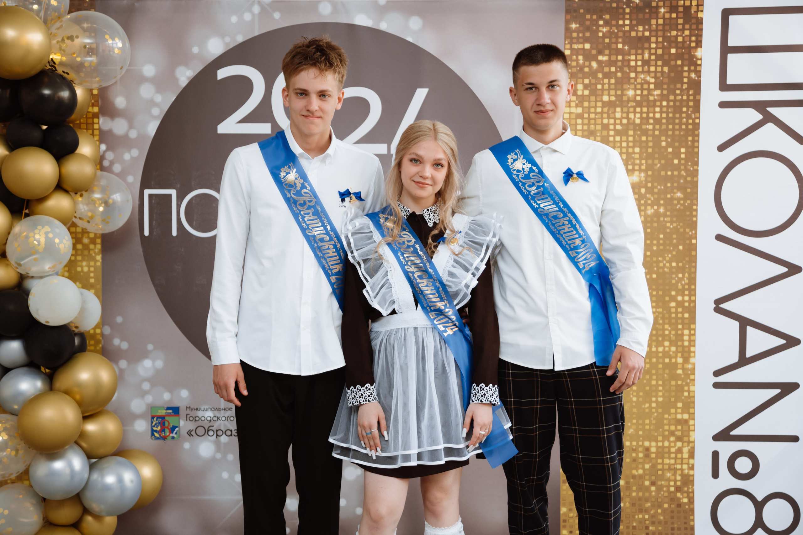 Последний звонок 2024 (3 часа фотосъемки). Профессиональный фотограф Надежда Антонова