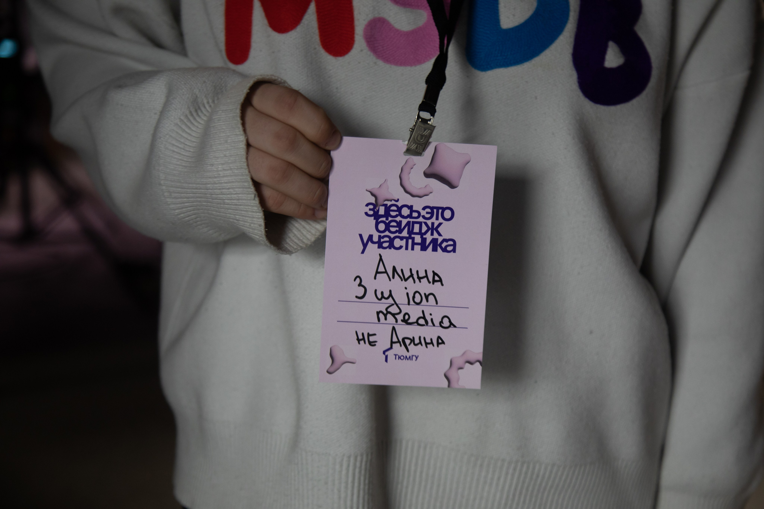 Репортажная съемка. Ph | Tyumen