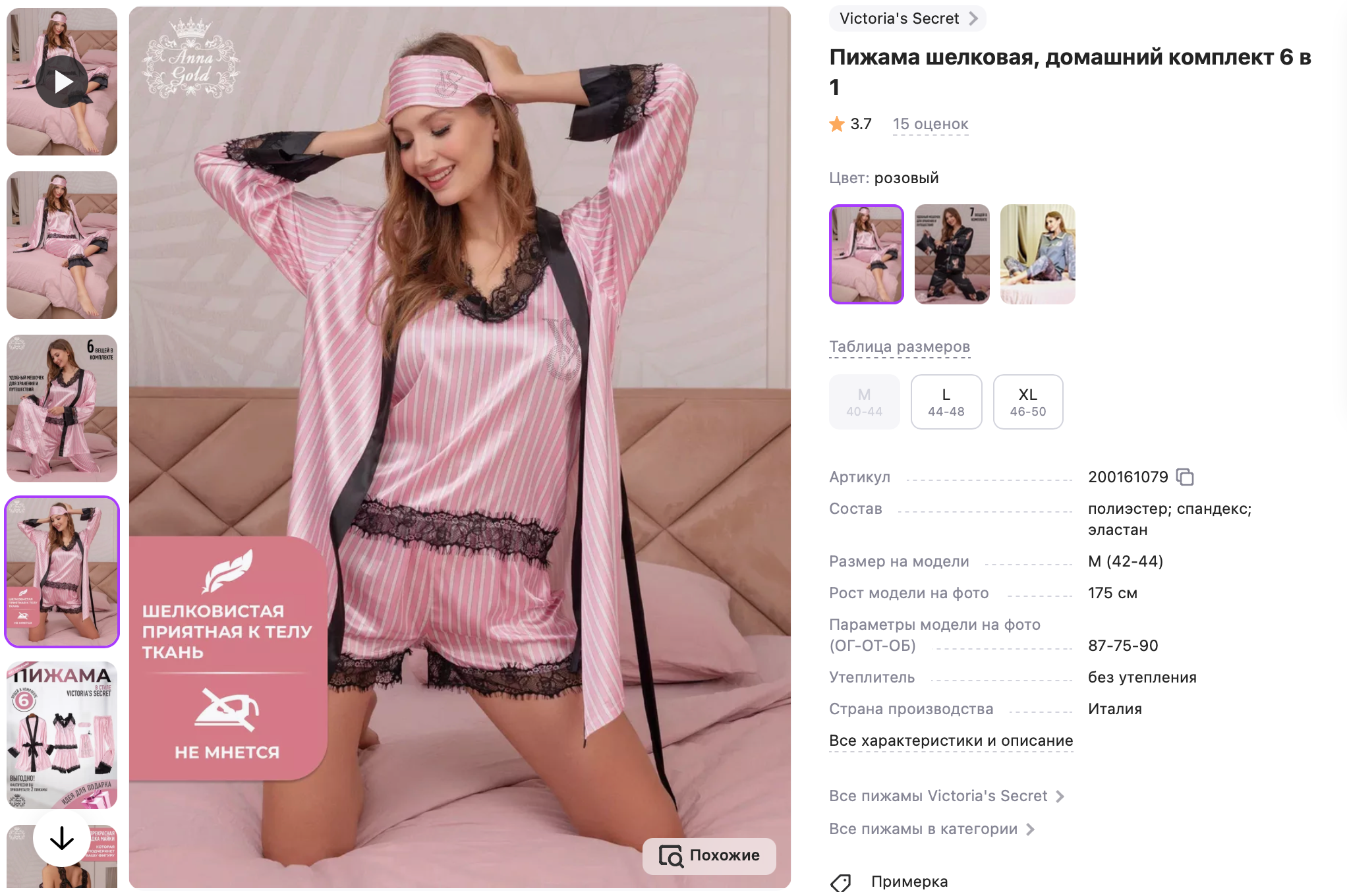 Съемка для маркетплейсов и брендов — Why Not Foto