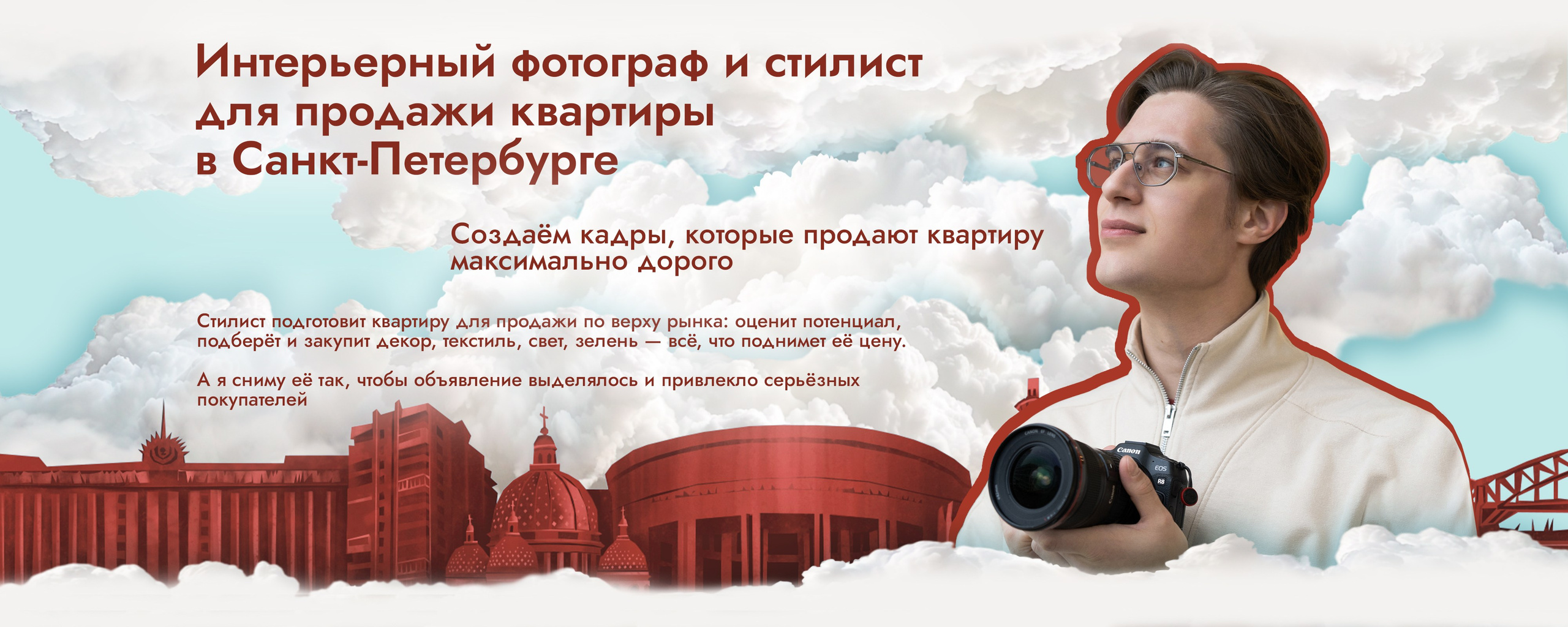 Фотосъемка для продажи квартиры со стилистом. Дмитрий Климов — коммерческий фотограф