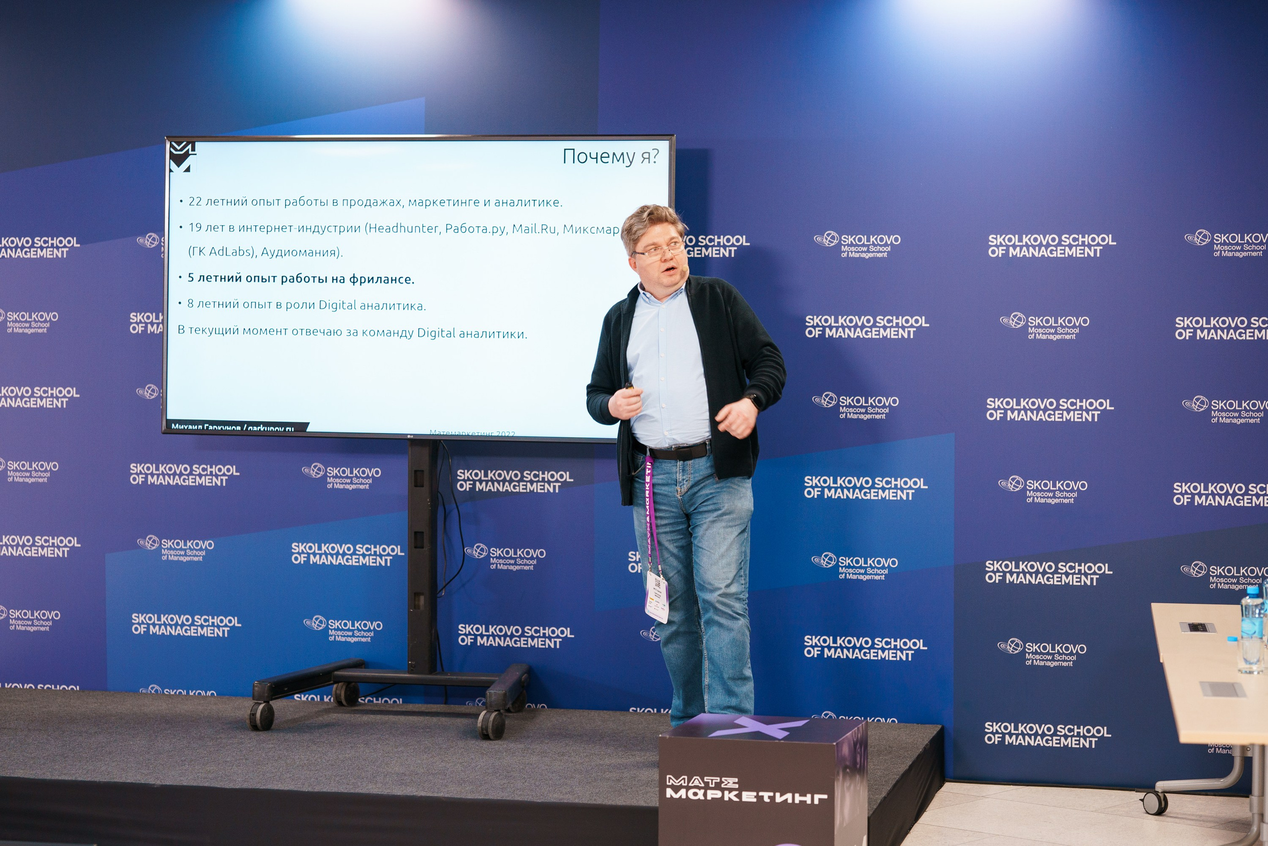 Матемаркетинг — 17–18 ноября 2022. Фотобанк Матемаркетинг