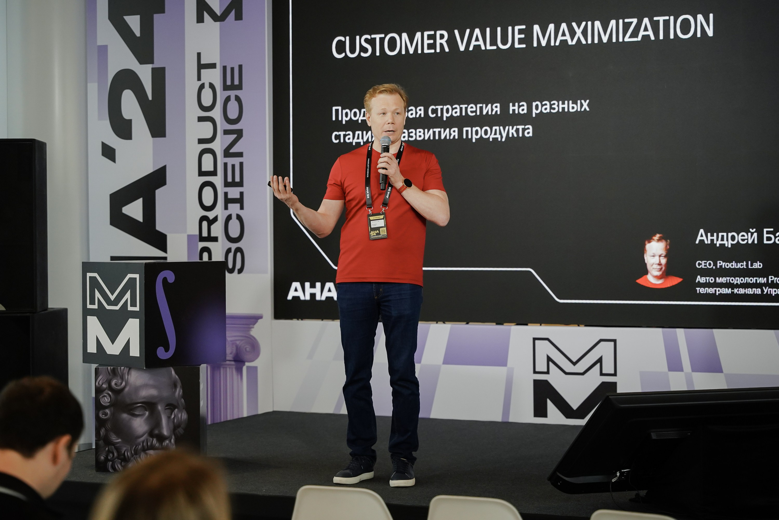 Aha! — 6 июня 2024. Фотобанк Матемаркетинг