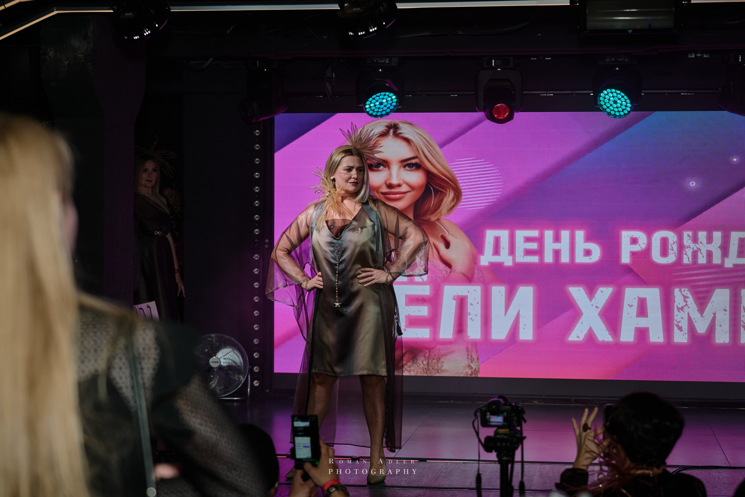 Фест музыки и моды. (ДР Лели Хаммер). Фотограф Роман Адлер