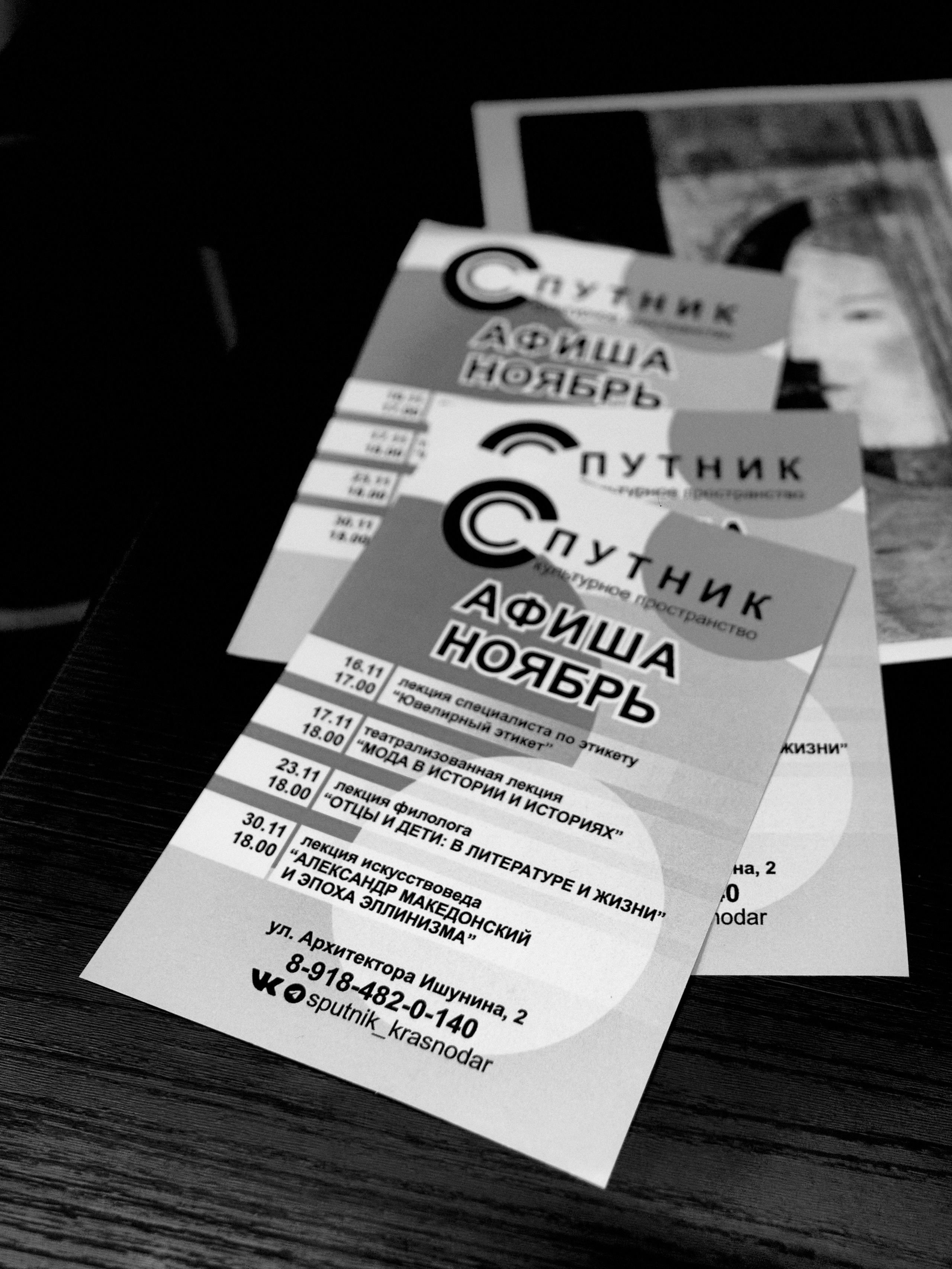 Лекция «Мода в истории и историях». Фотограф Юлия Маринина