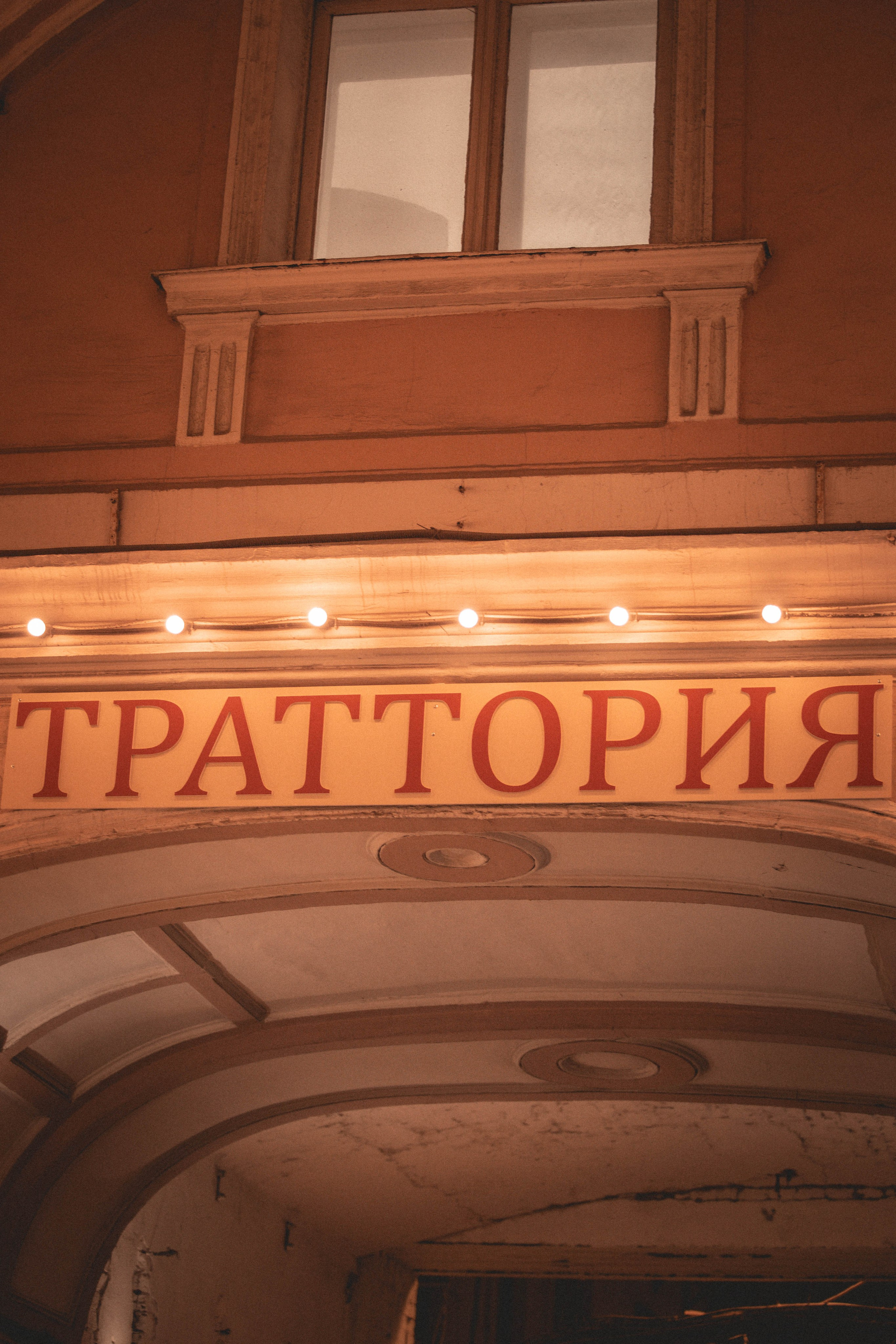 Ночная Москва. Александра Мельниченко/ Бегающий фотограф