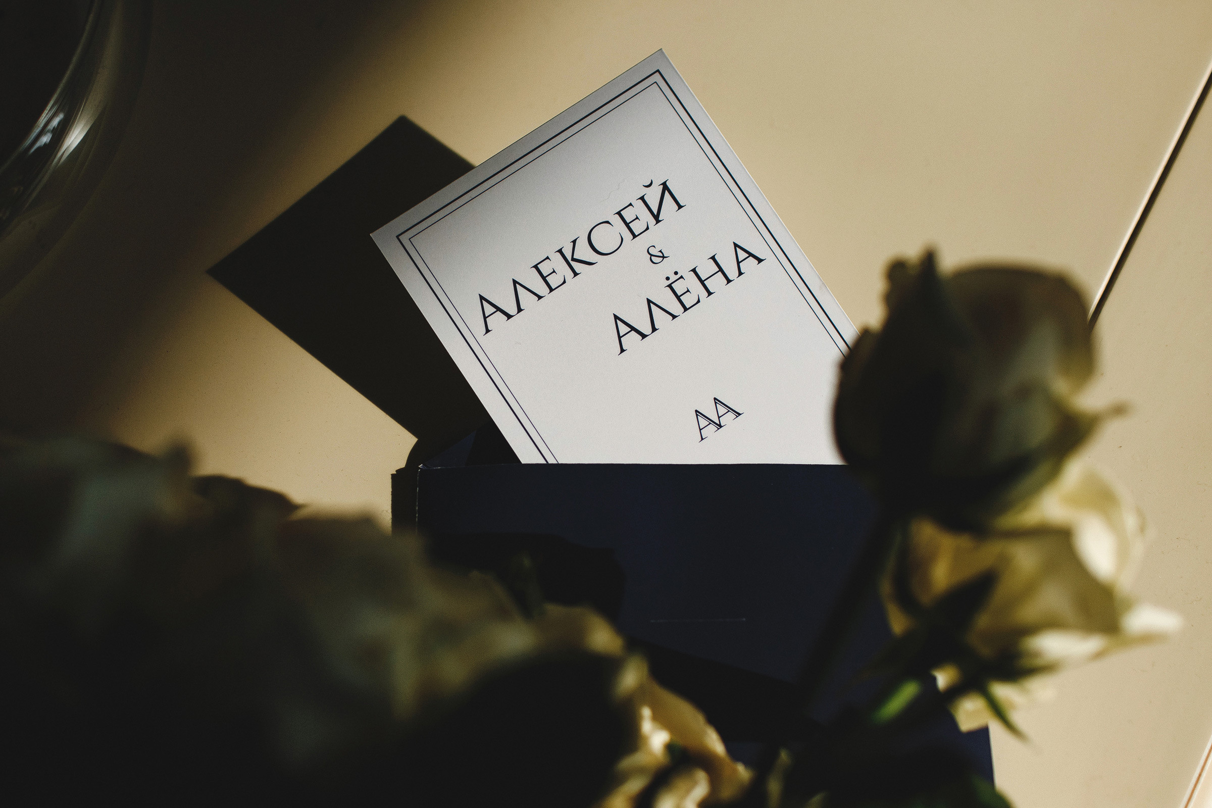 Алексей и Алёна. Портретный и свадебный фотограф в Екатеринбурге Владимир ЛузинЛузин