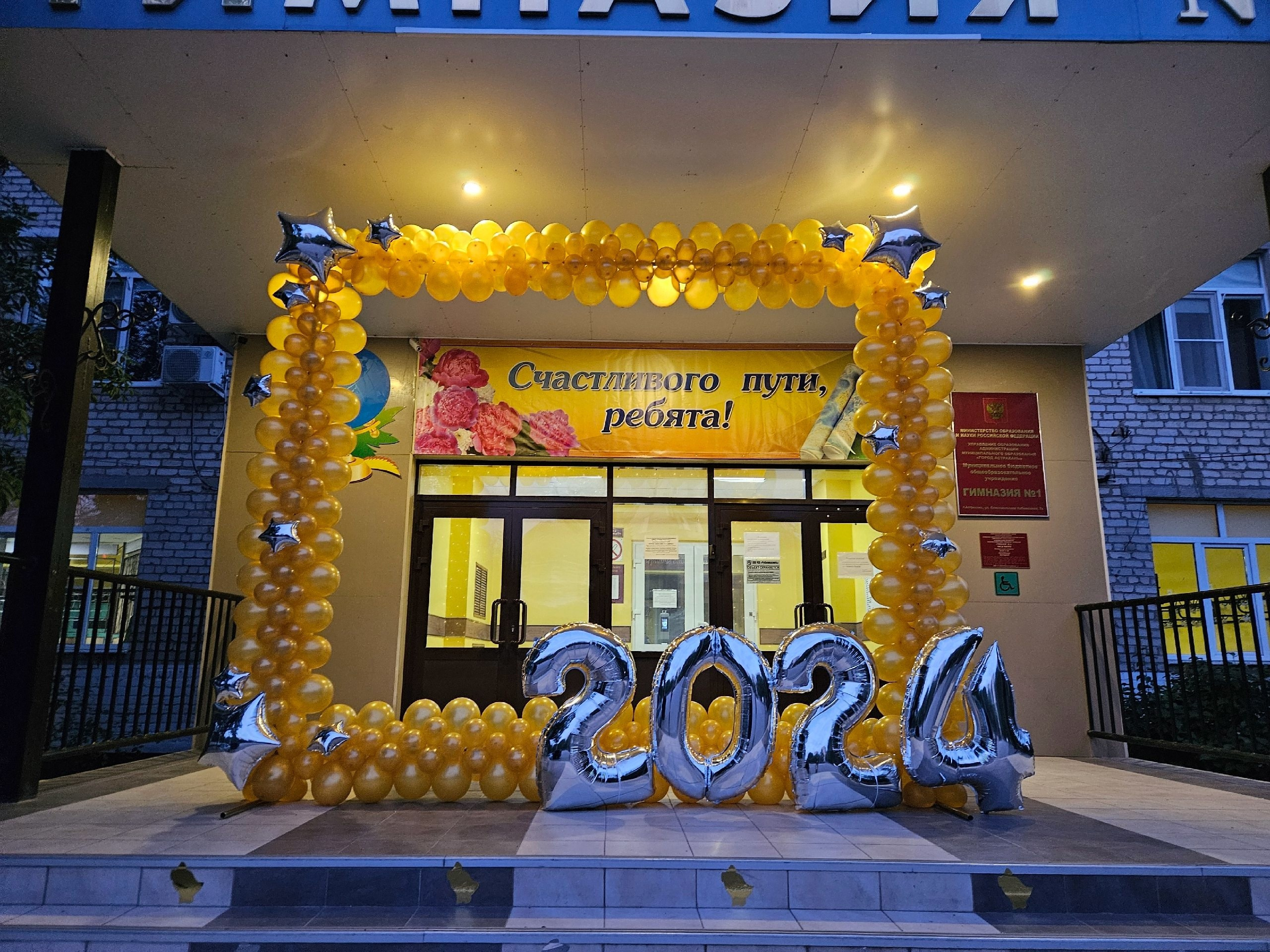 Шары. Главная