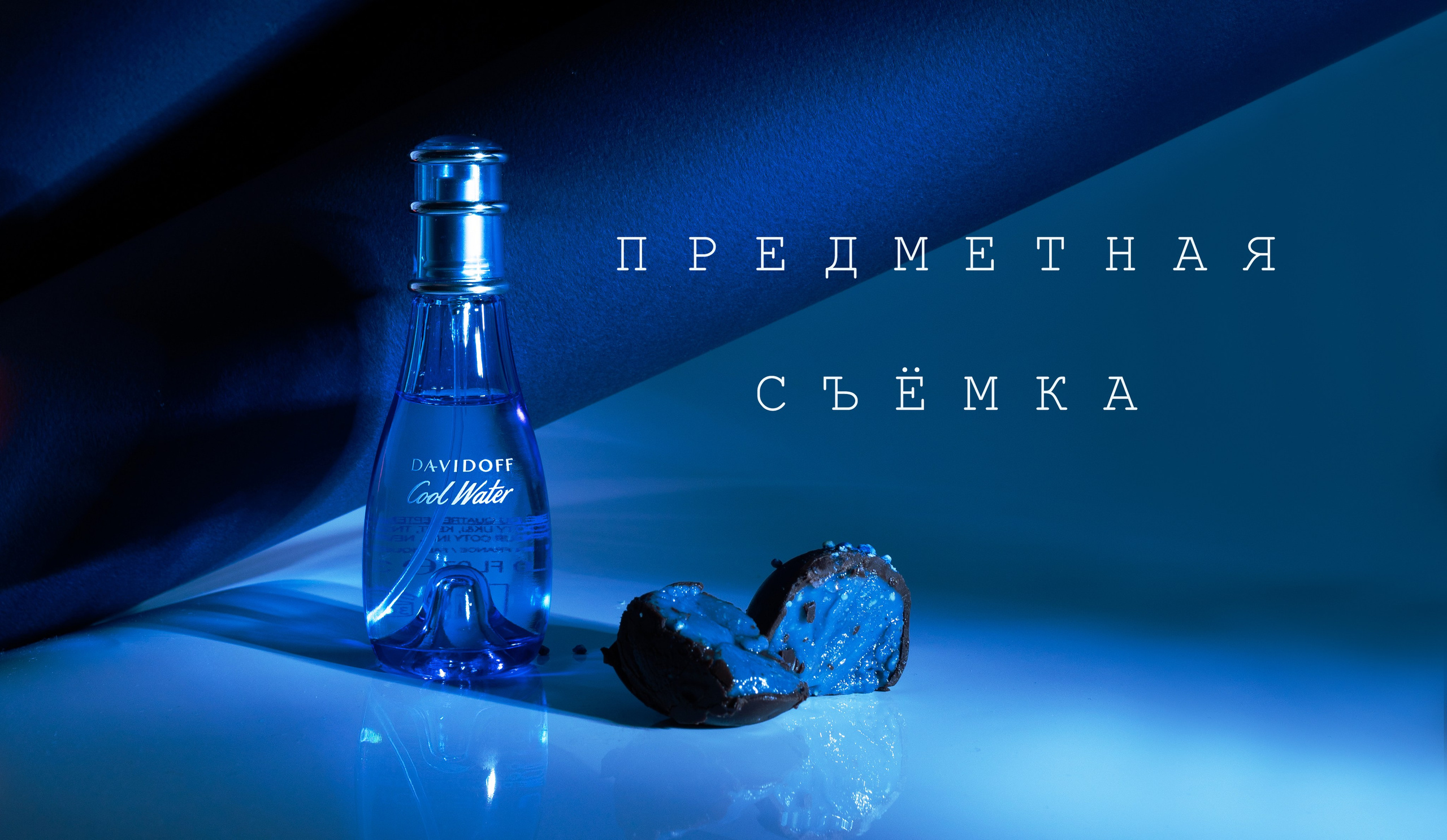 Предметная съёмка. Анастасия Царькова — фотограф∙ретушер в Санкт-Петербурге