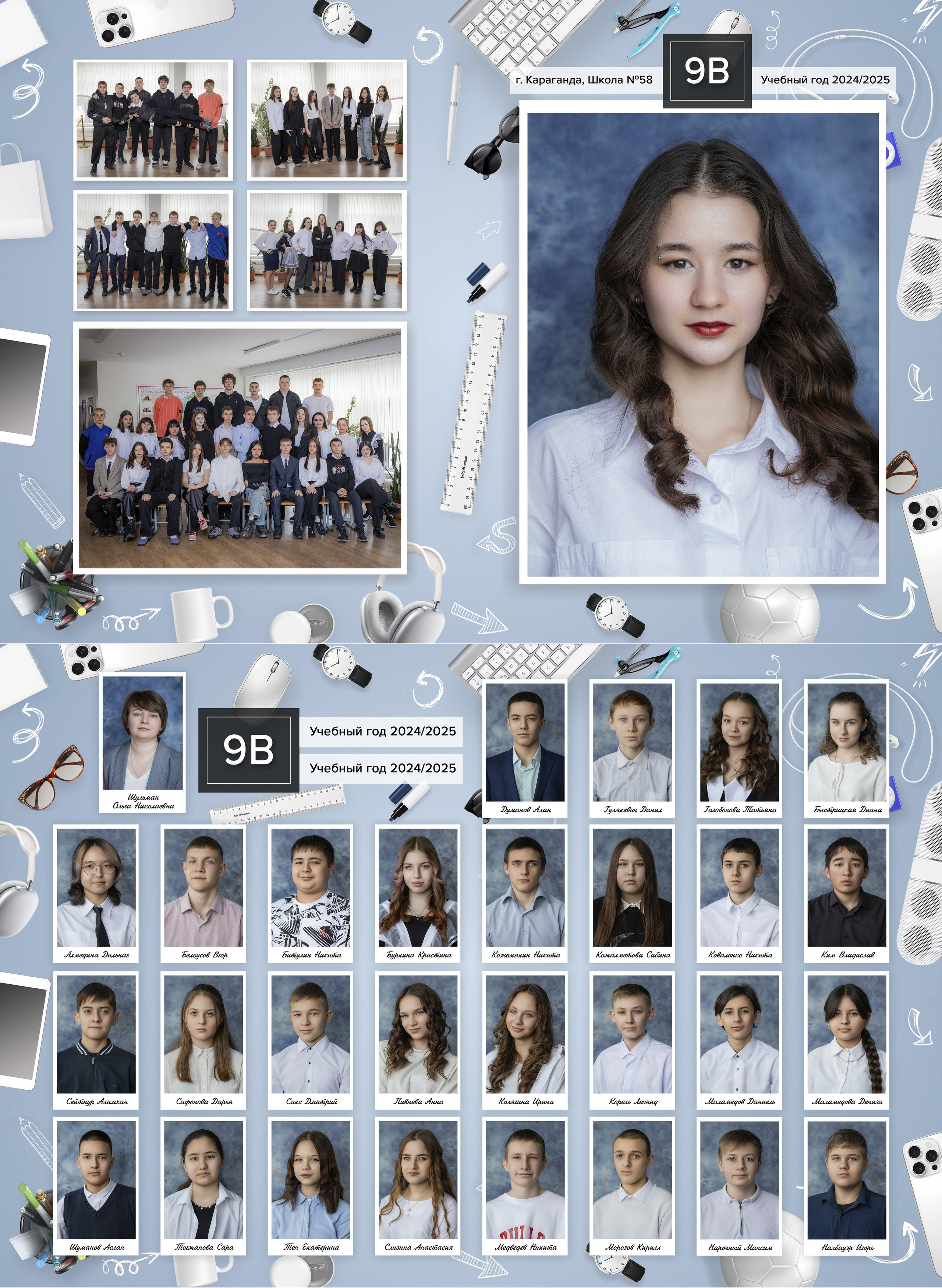 Алексей Баранов фотограф. Выпускной альбом. Виньетка. выпускной. Заказать школьный альбом в Караганде. Заказать выпускной альбом в Караганде. Караганда.  Портрет. групповые фото. Караганда. выпускное фото. выпускной 2026. выпускной 2027. выпускной 2028. оживающее фото. виньетка с оживлением. оживление. современный альбом. альбом. выпускные. садик выпускной. 1 класс. школьный портрет.  Счастливые лица студентов, эмоции радости и гордости, конец учебного года. Студенты. Школа. Каргу, Каргту. выпускной старших классов. 4 класс. выпускной 4 класс. школьная виньетка в Караганде. Выпускные фото в студии. съемка в студии. выпускная лента. Детская фотография. детский альбом. выпускной садика. 