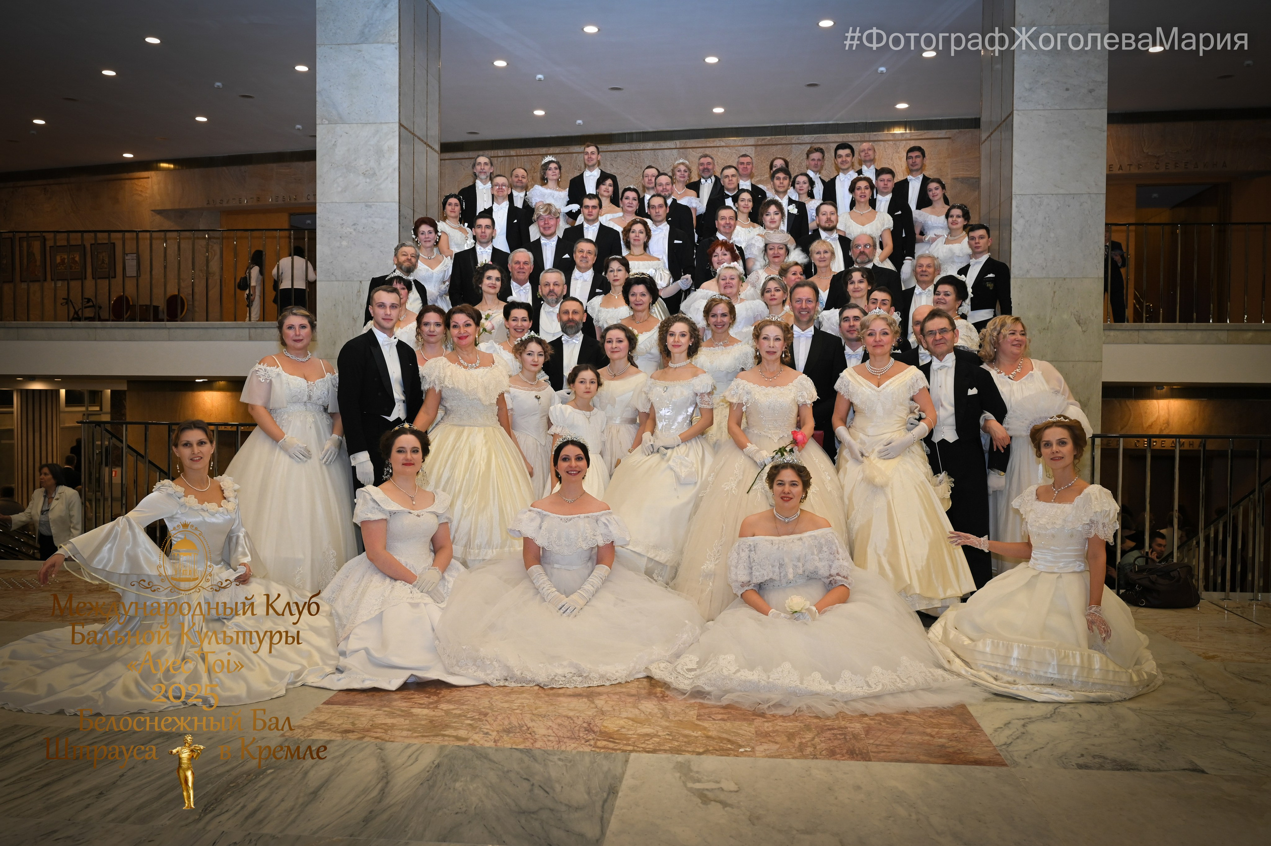 Бал Штрауса. Фотосессии в Москве. Фотограф Жоголева Мария