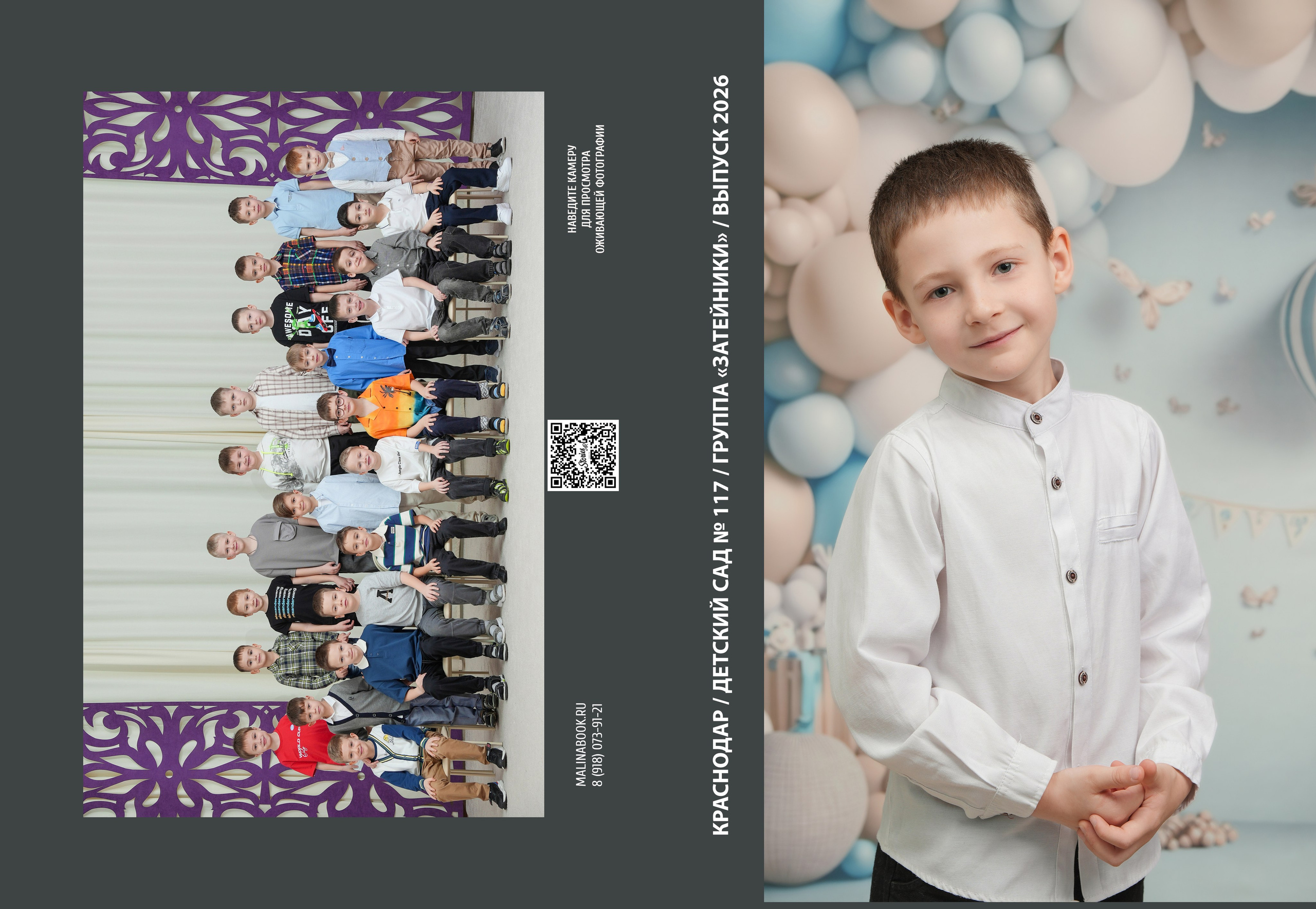 ДЕТСКИЙ САД 117. Красивый выпускной альбом в Краснодаре