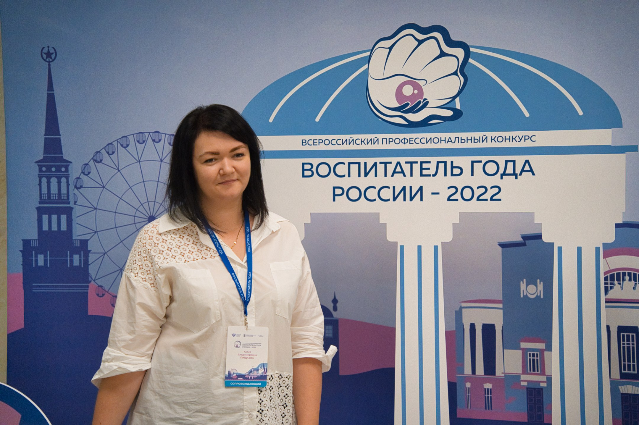 Конкурс Воспитатель года. Галерея ПрофАС