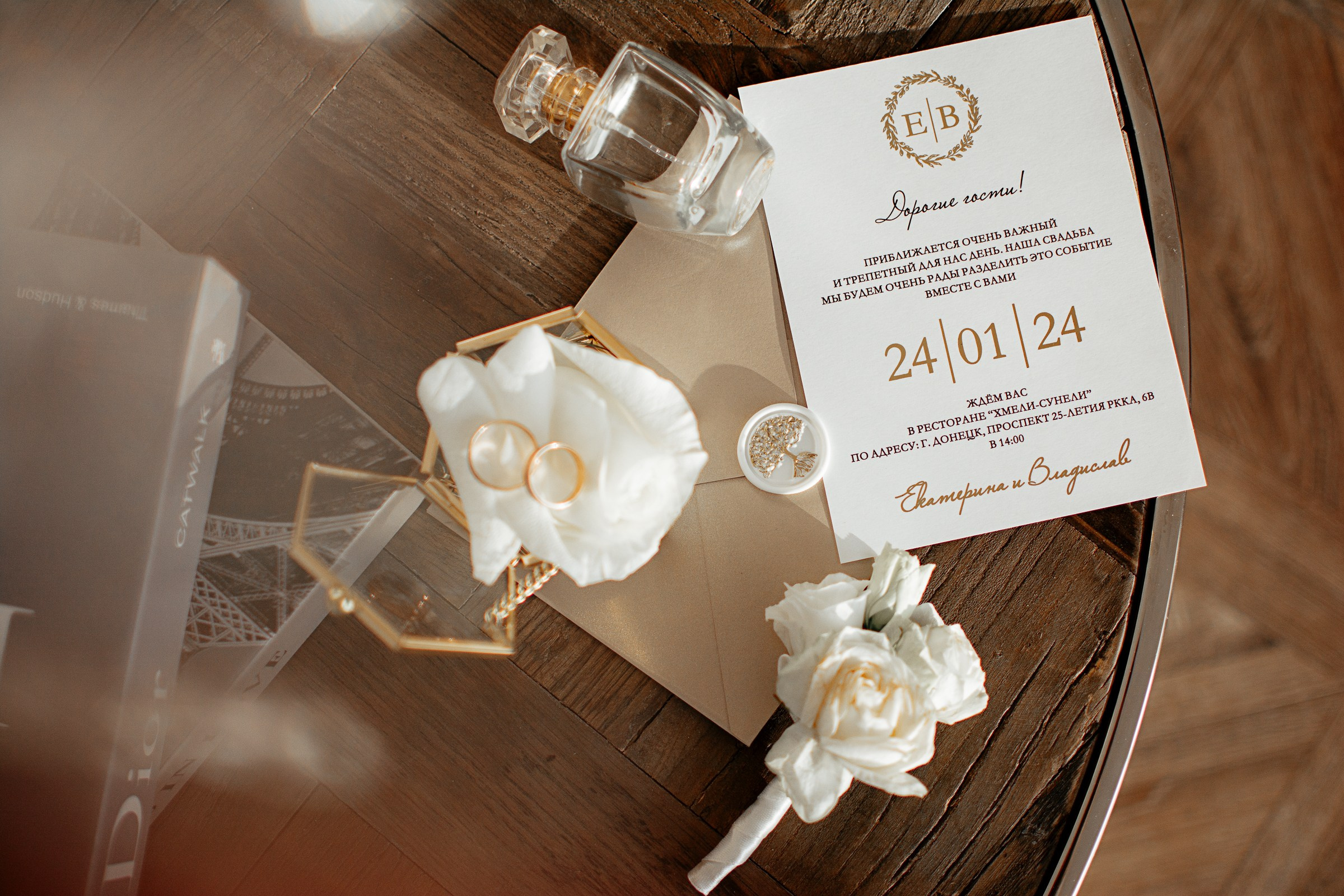 Владислав и Екатерина