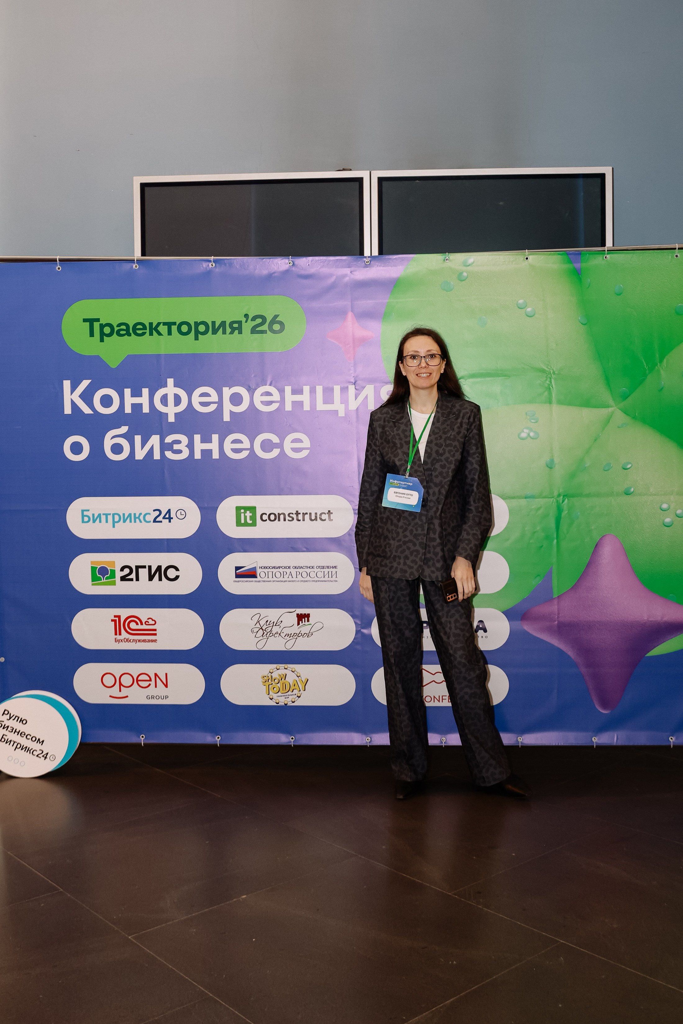 Конференция о бизнесе Траектория 26. Фотограф Юлия Мальцева