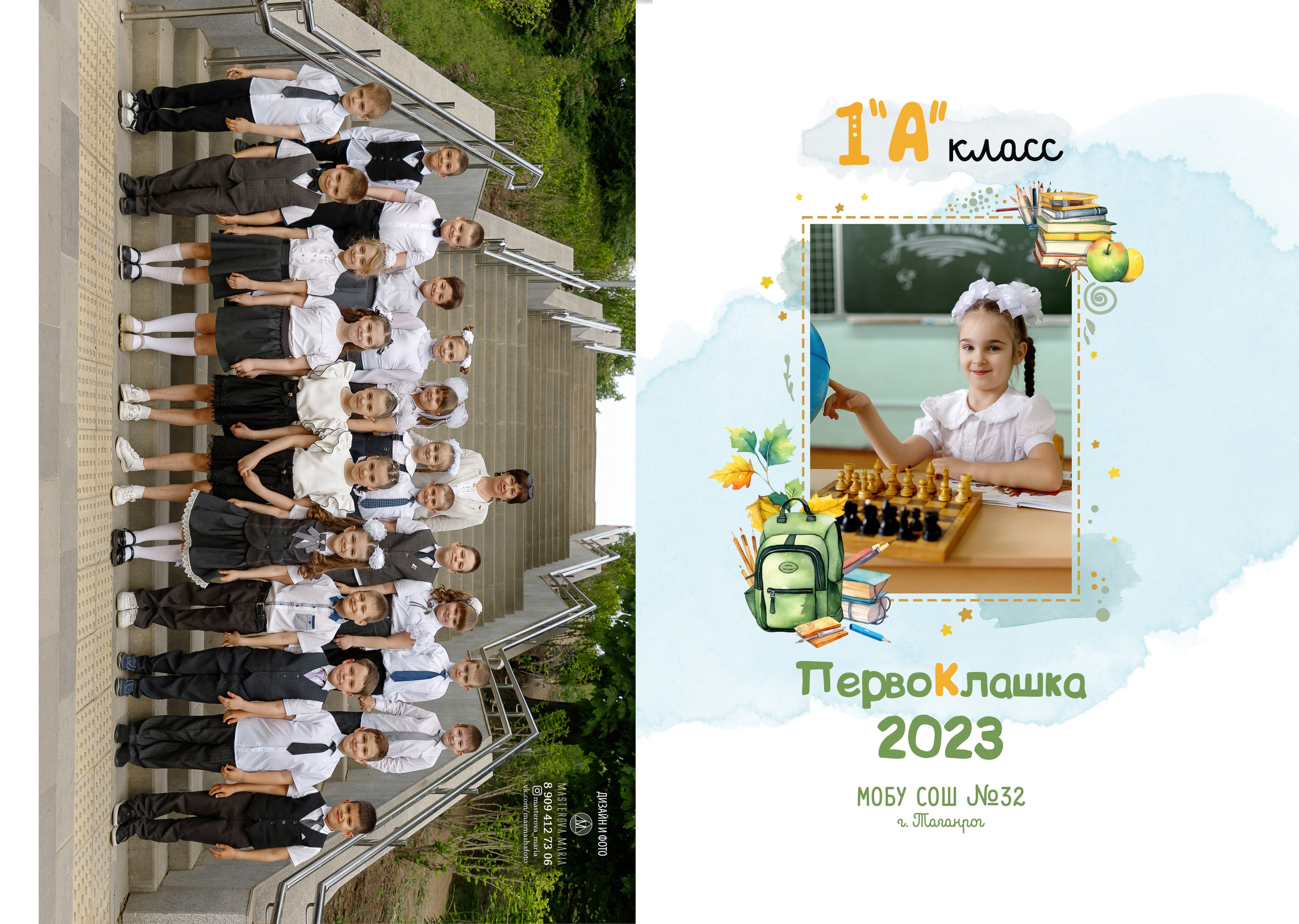 Альбом «Веселый». Семейный и женский фотограф в Ростове-на-дону и Таганроге Мастерова Мария