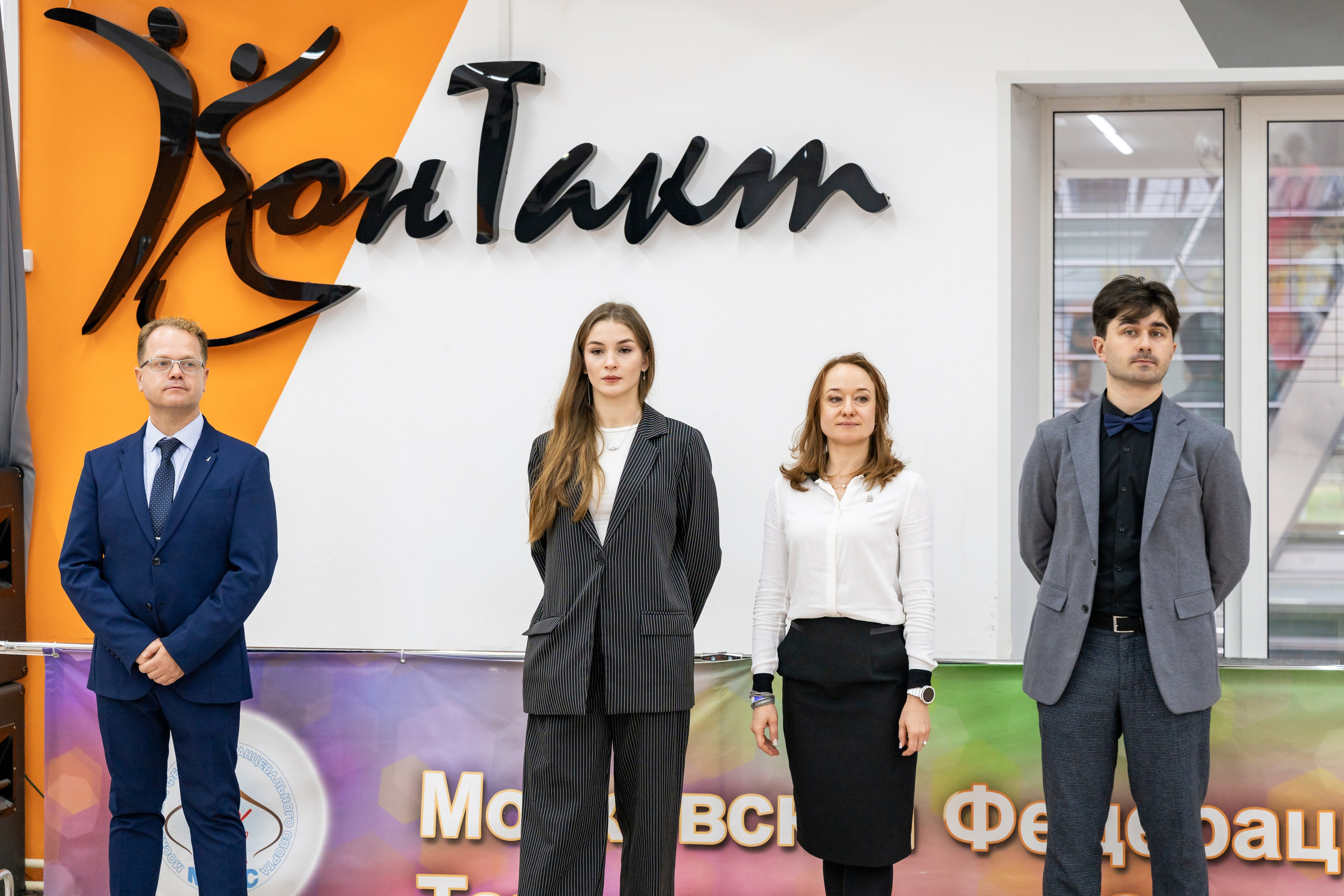 Турнир 26 ноября 2025. КонТакт — спортивные бальные танцы в Москве