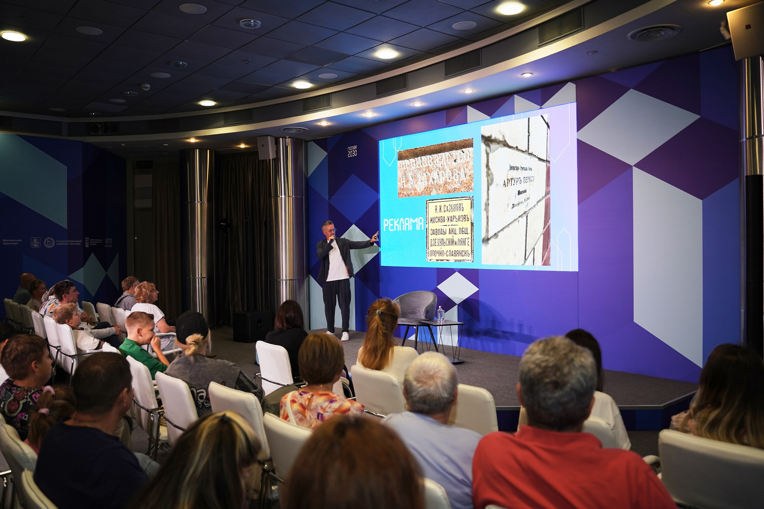 Москва 2030. Фотограф