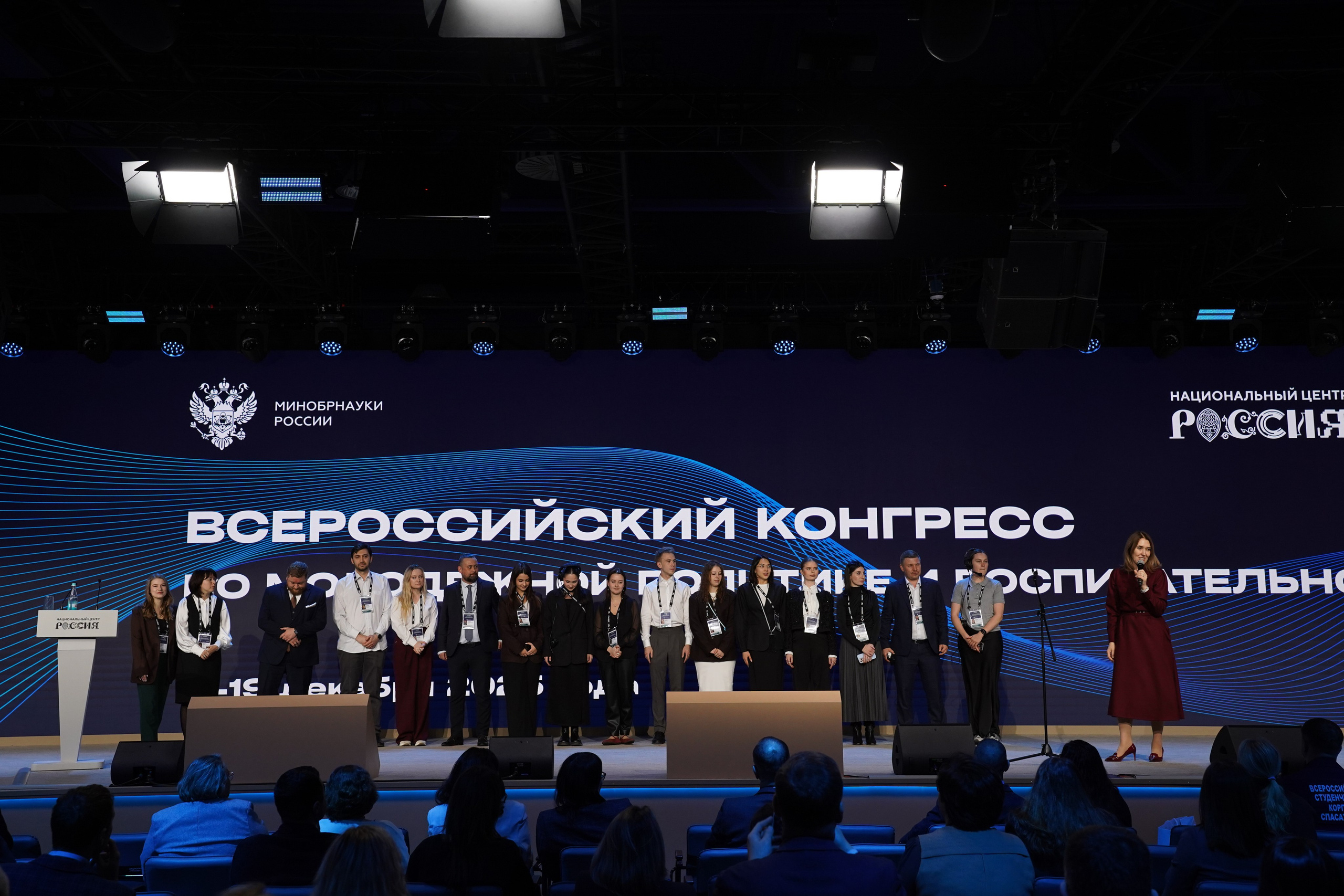 Всероссийский конгресс по молодежной политике. Фотограф