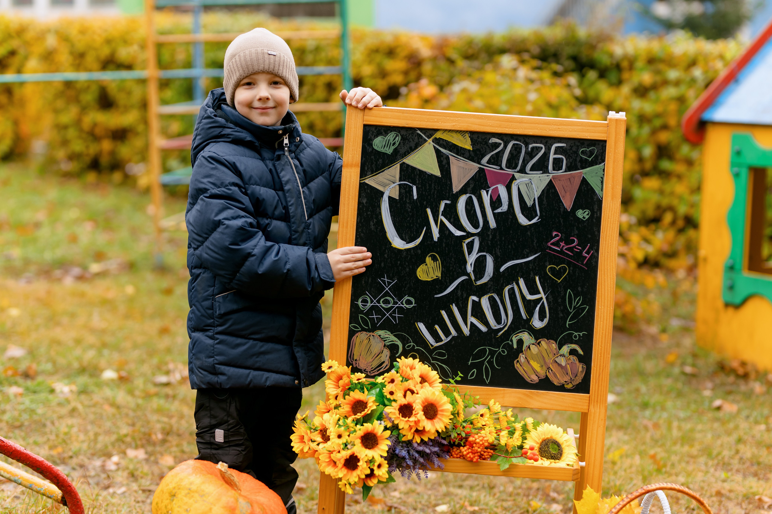 Скоро в школу. Свадебный и семейный фотограф в Туле и области Маша Костина