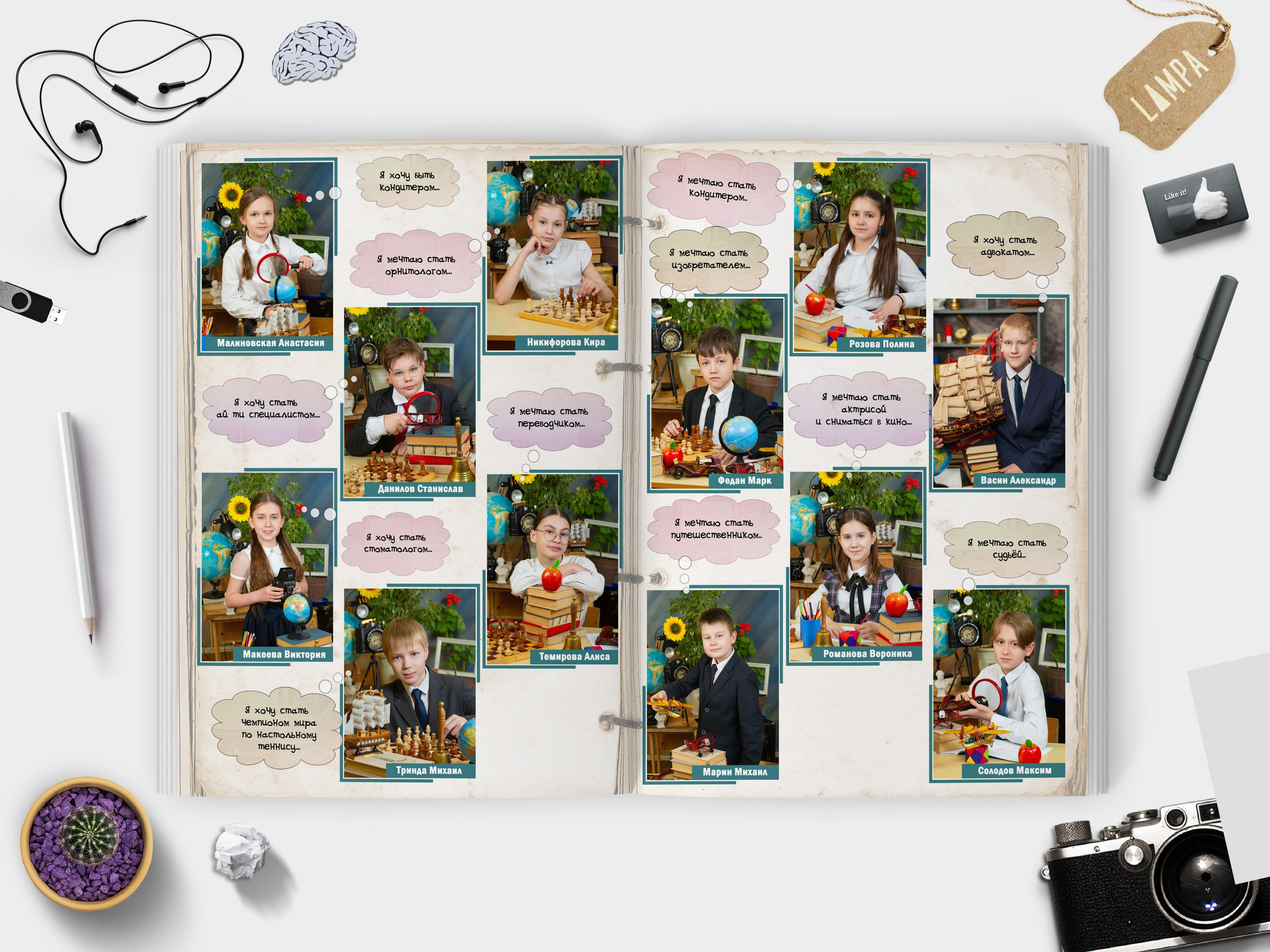 —4 |Мечтатели|30×40. Ваш Выпуск | Выпускные альбомы | г. Тверь