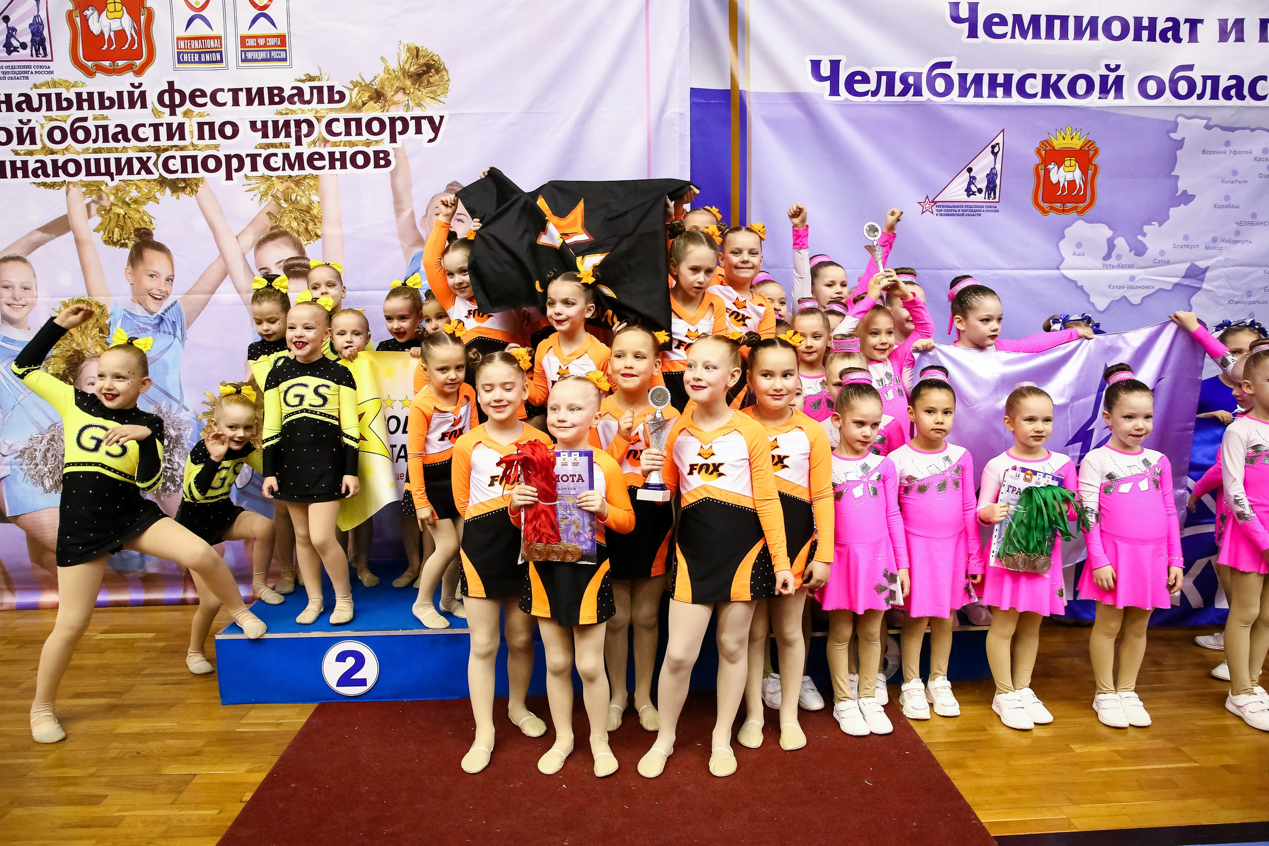 ЧЕМПИОНАТ И ПЕРВЕНСТВО ЧЕЛЯБИНСКОЙ ОБЛАСТИ ПО ЧИР СПОРТУ — 2023 г