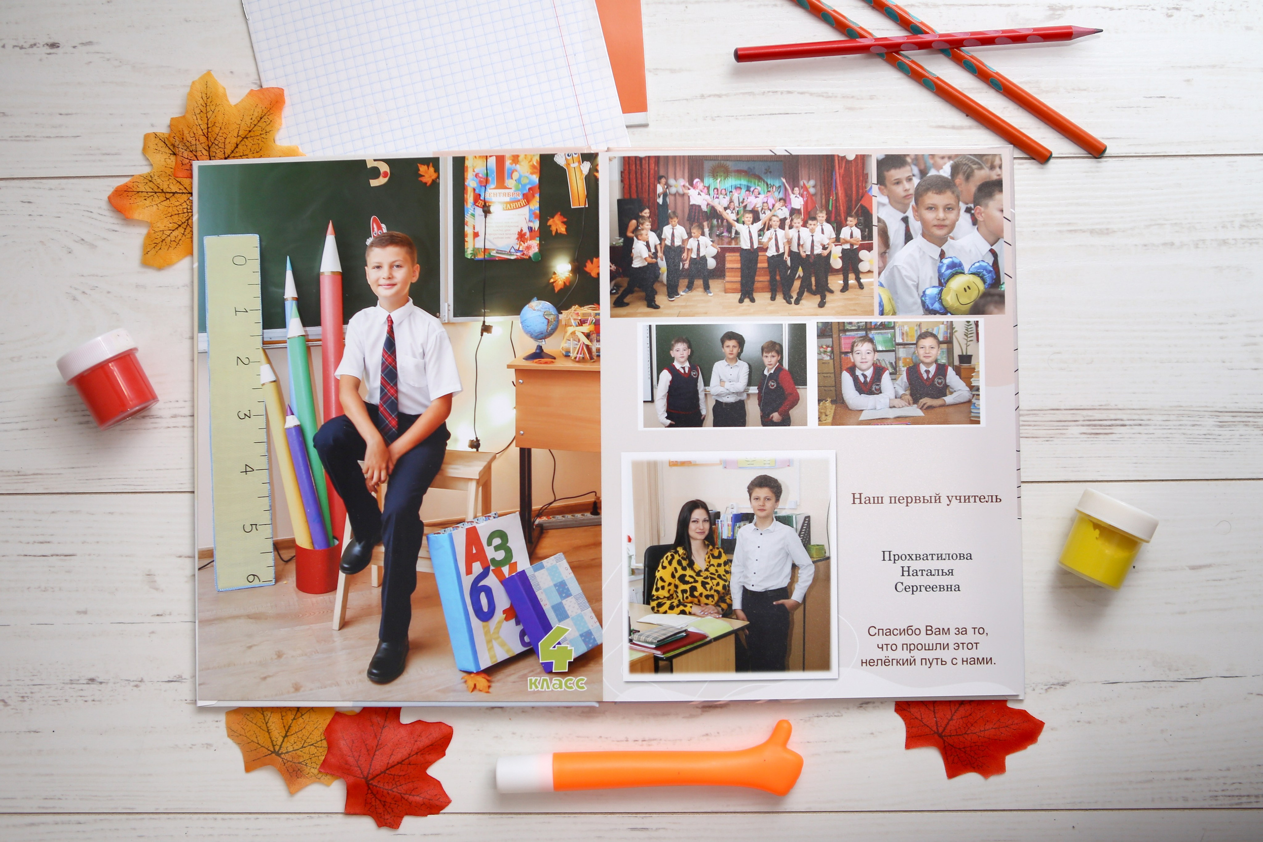 4 класс. Детский фотограф Светлана Попова