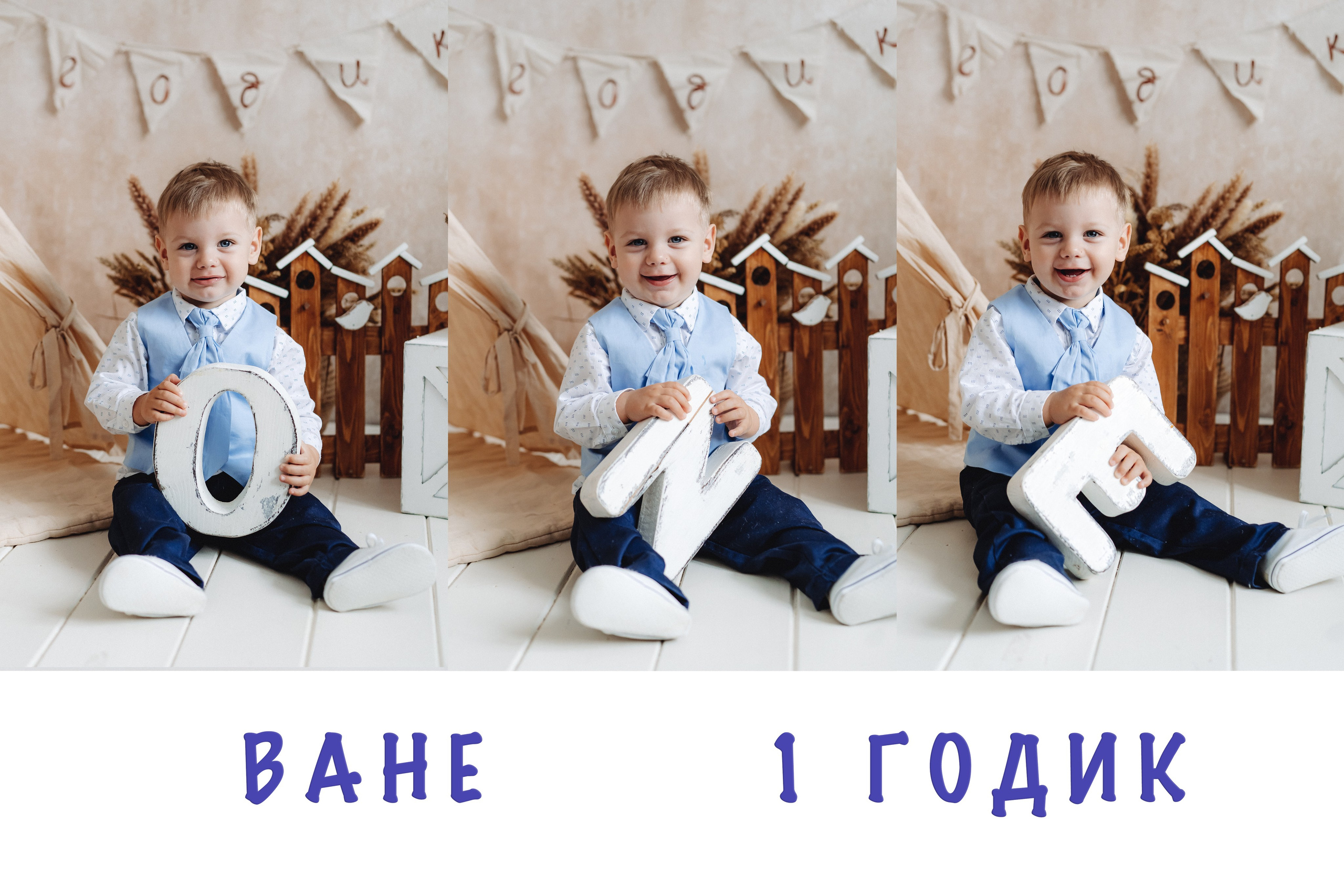 Мне 1 (2) годик. Семейный и контент фотограф в Красноярске Власова Екатерина