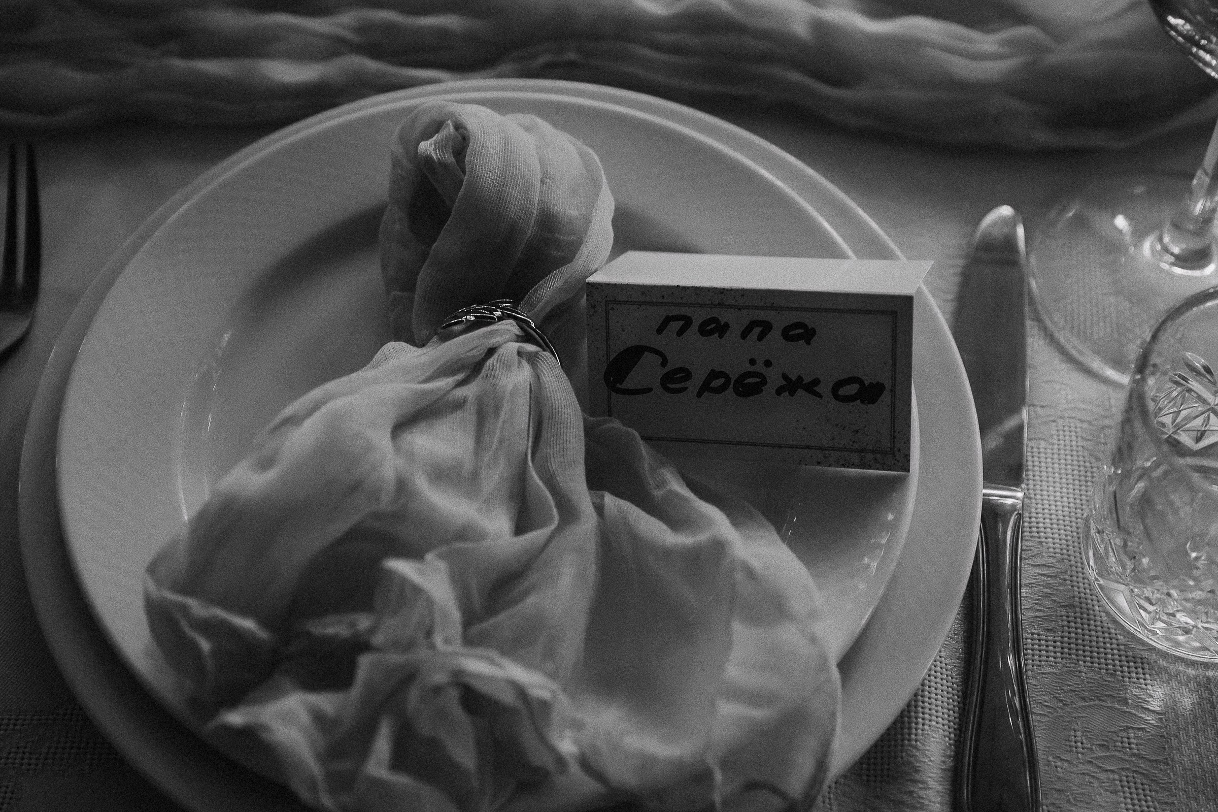 Евгения и Георгий. Свадебный фотограф в Москве Наталья Чабан