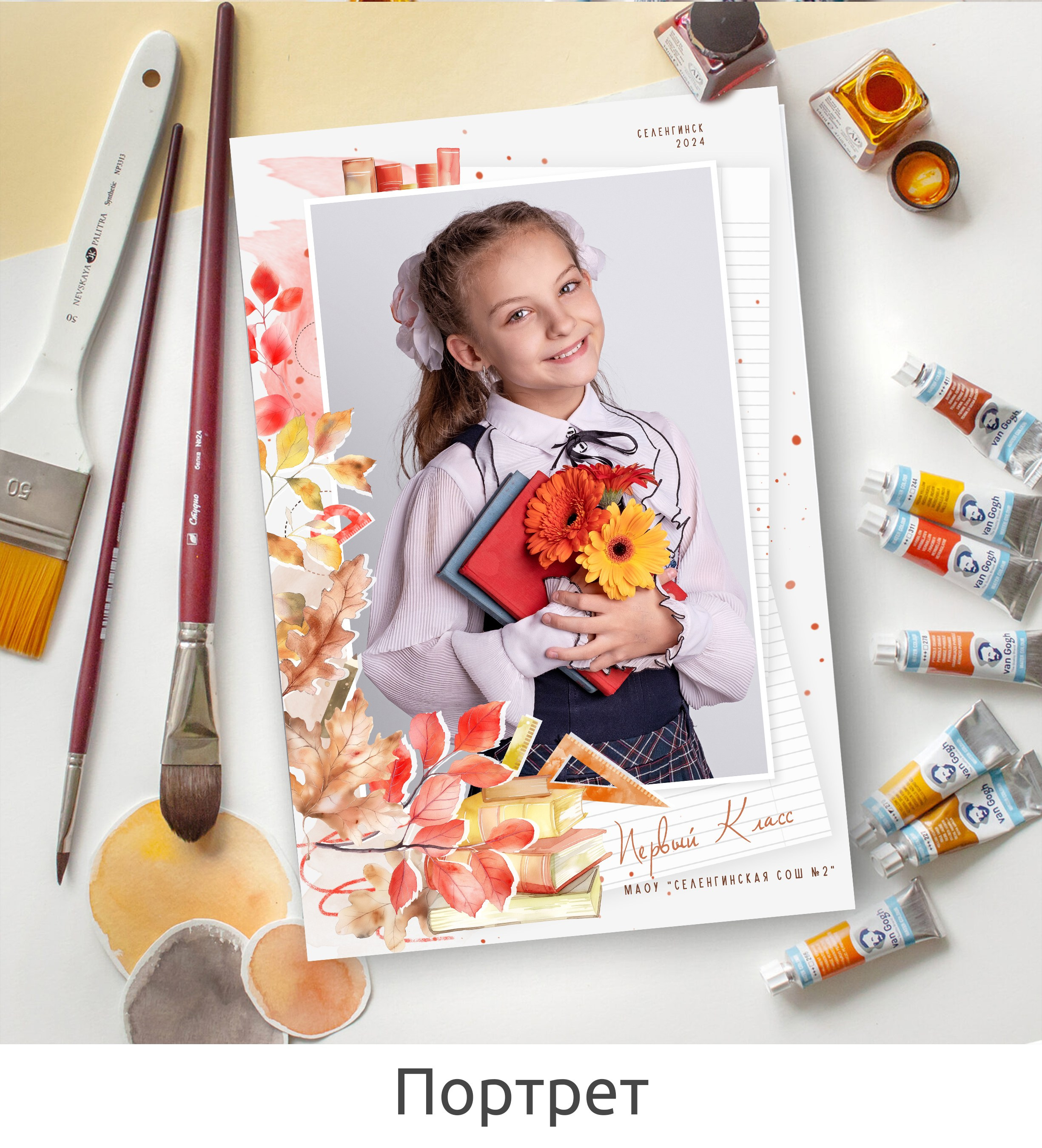 Дизайн Осенний. БумальБум Выпускные альбомы