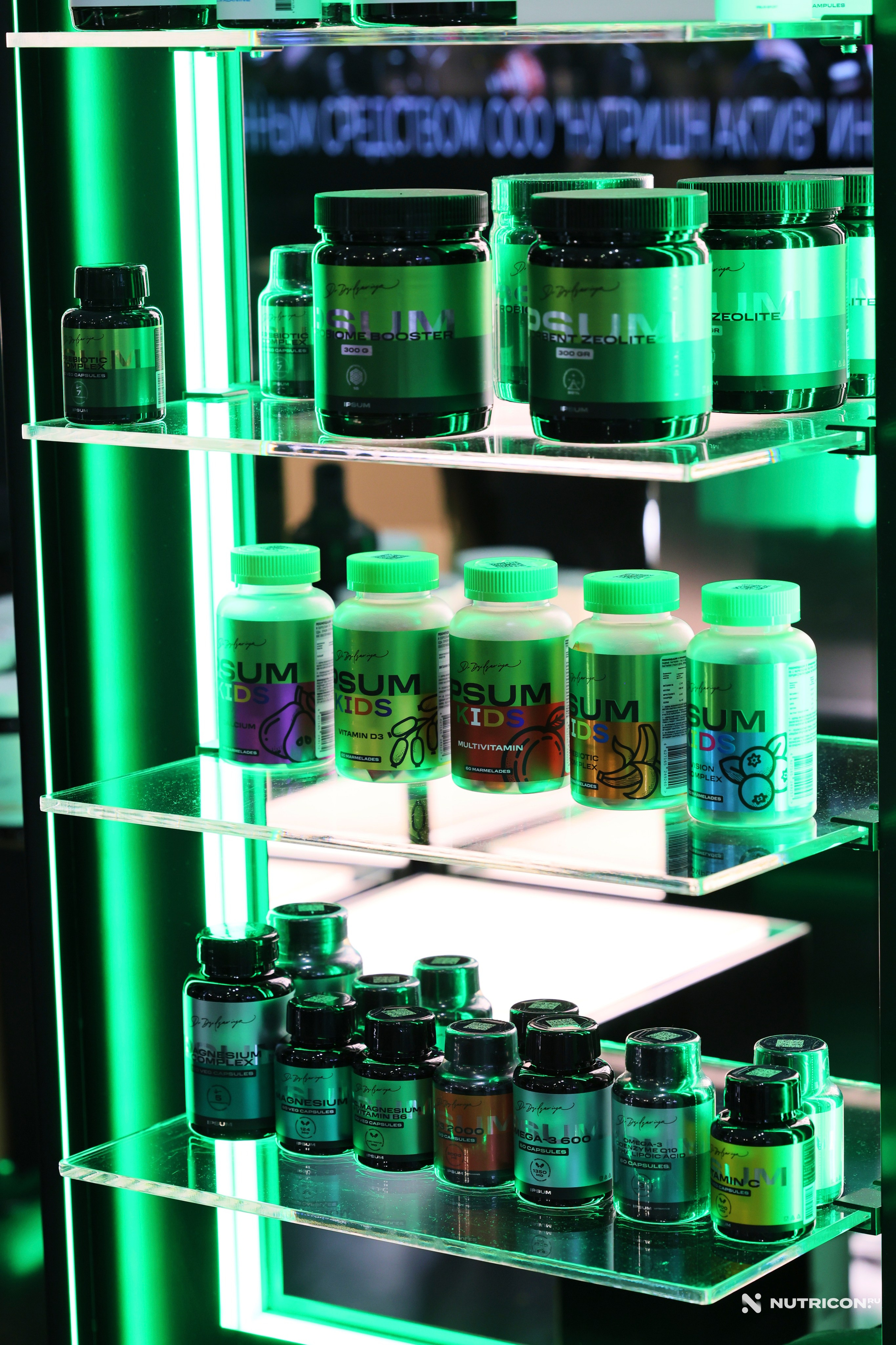 Конференция Nutricon. Главная