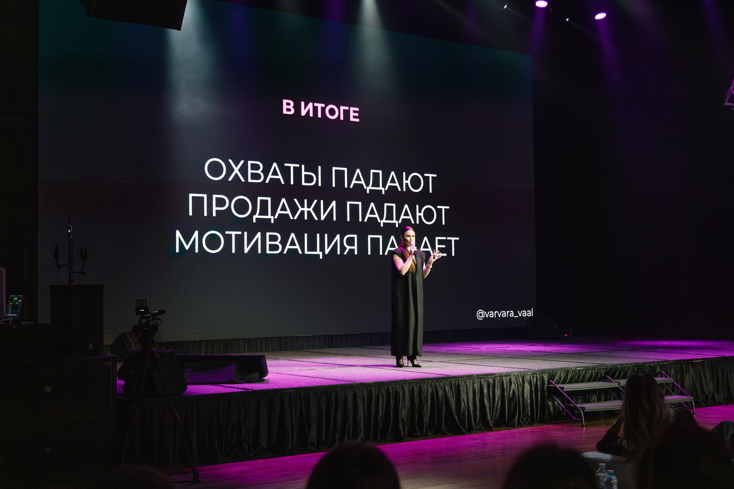 Конференция REELS CONTENT. Артур Иликчян — Wedding & Event фотограф в Краснодаре