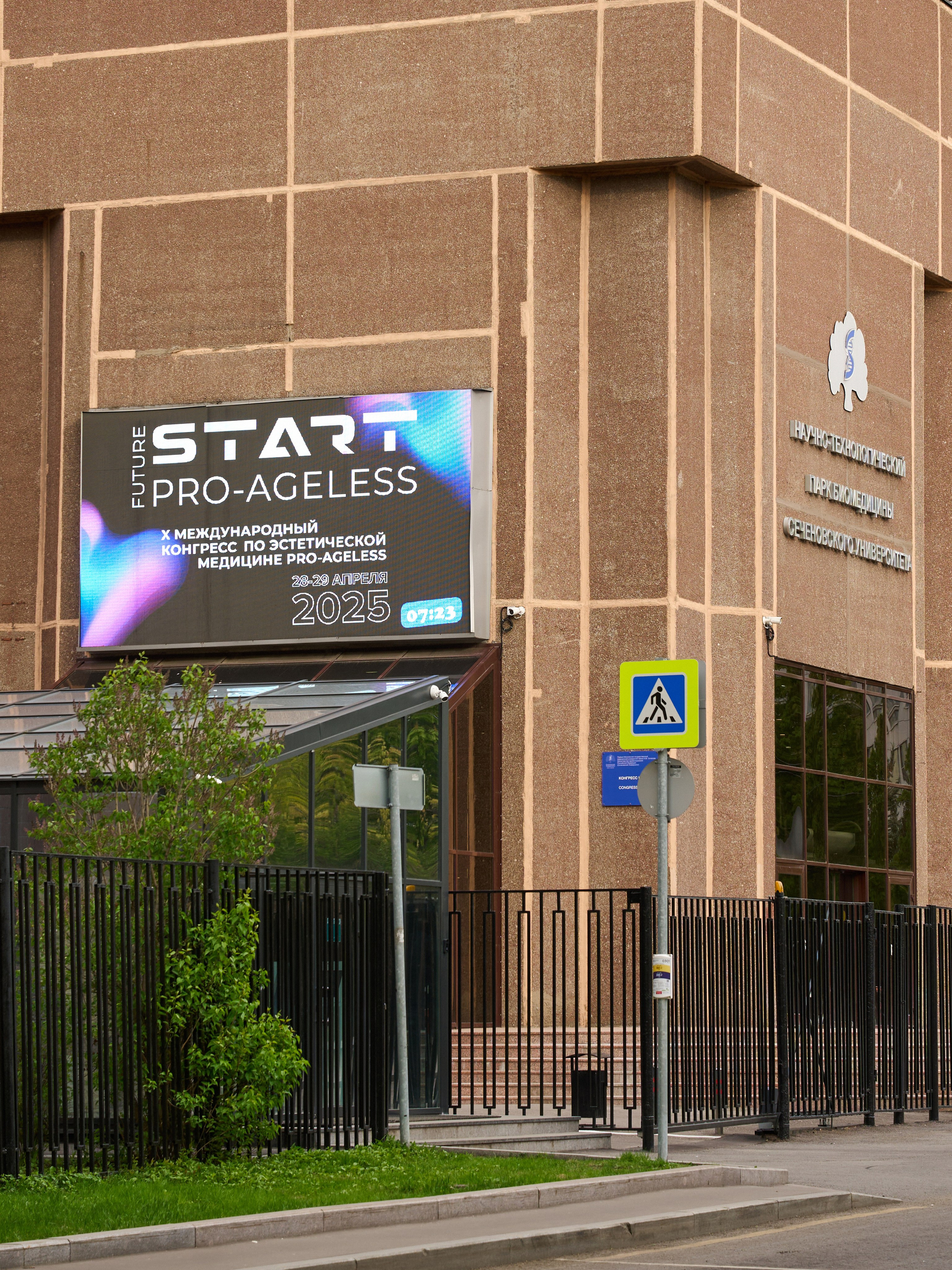 РАЗНОЕ. PRO-AGELESS