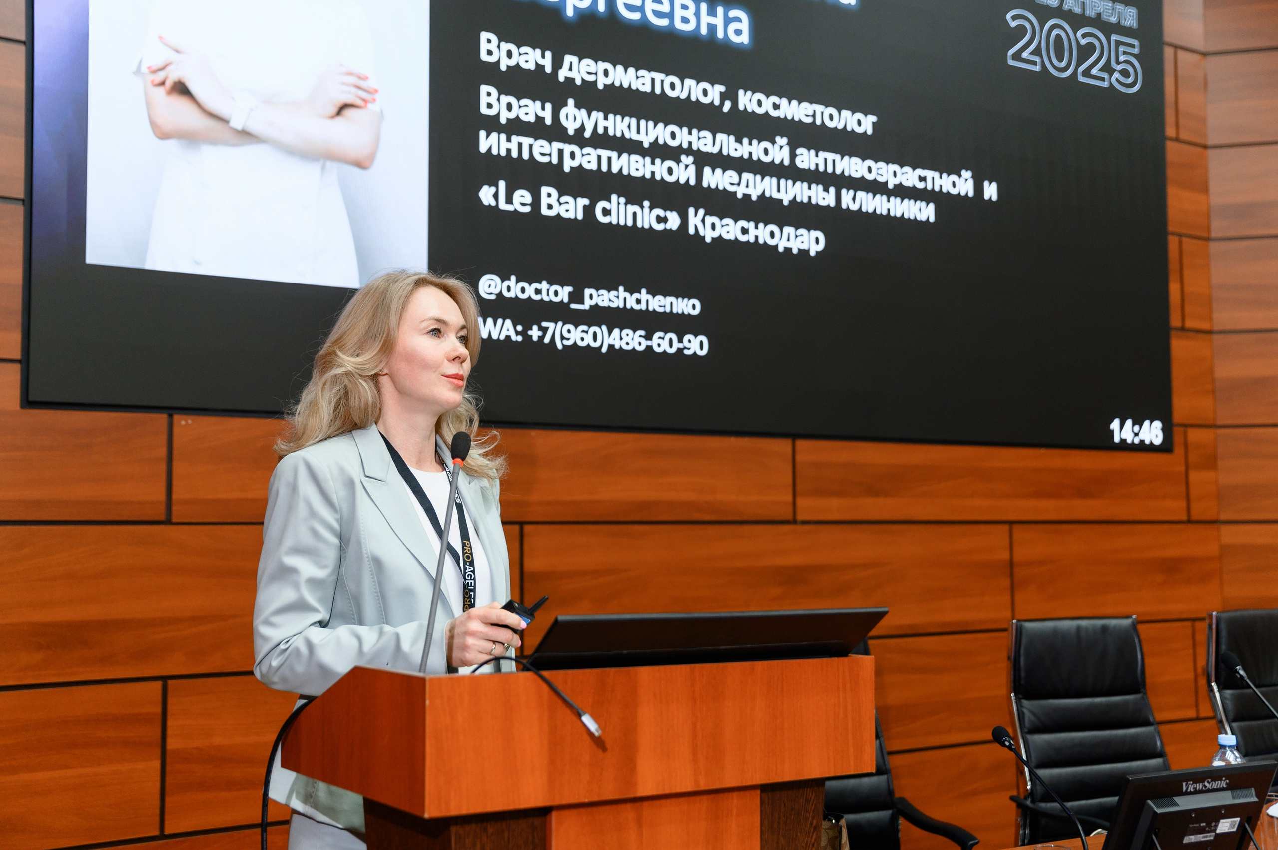 СПИКЕРЫ. PRO-AGELESS