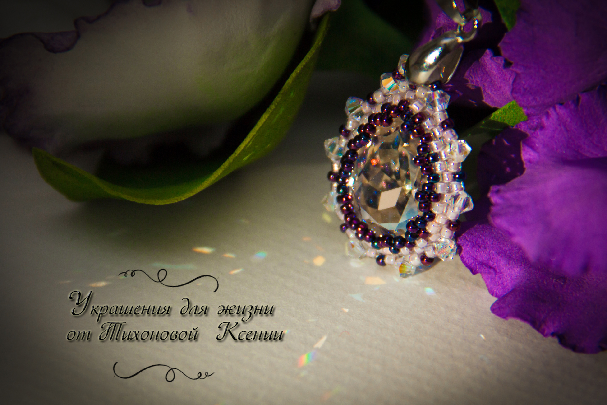 Предметная фотосъёмка Москва. Семейный и детский фотограф в Москве Тихонова Ксения