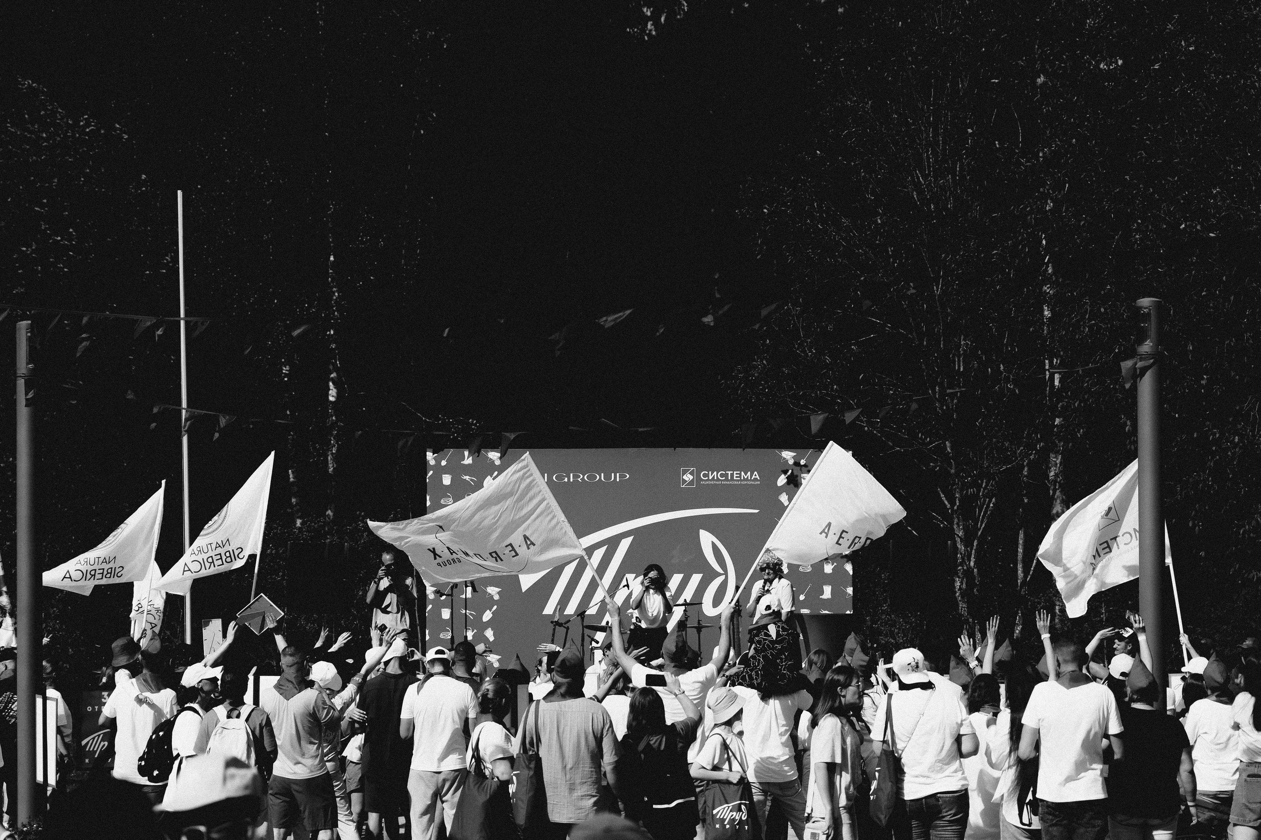 Пионерский «СУББОТНИК» в COSMOS Collection Изумрудный лес. Свадебный и семейный фотограф в Москве и МО Геннадий Туманцев