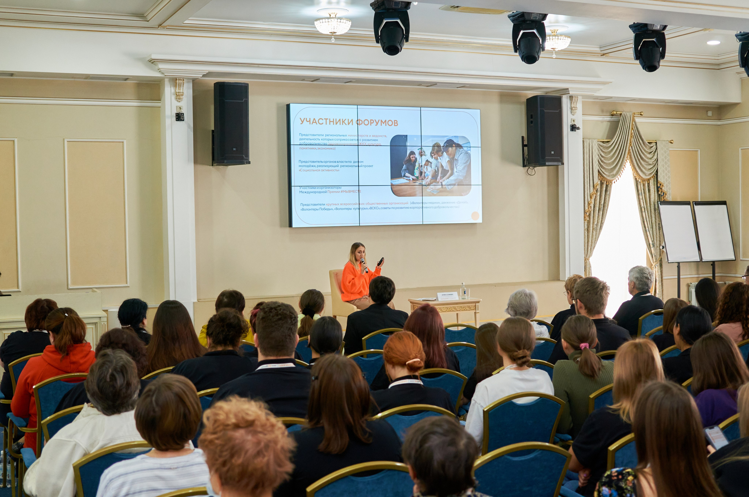Окружной форум добровольцев СФО и ДФО. Фотограф | Кнышева Валерия | Санкт-Петербург