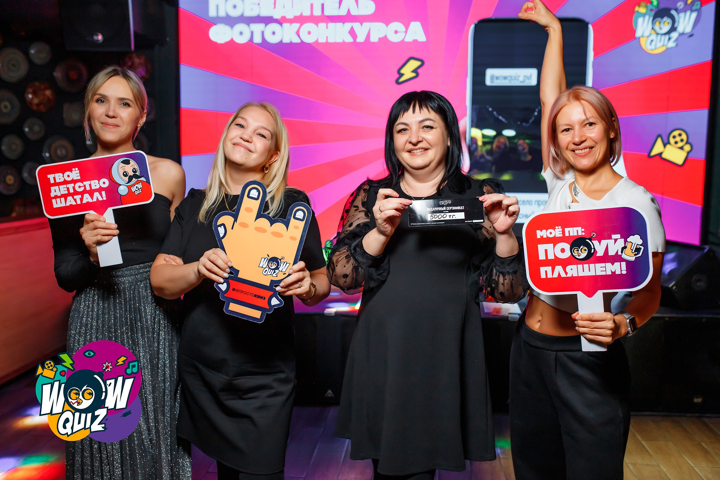 Wow Quiz. Кипятком Павлодар