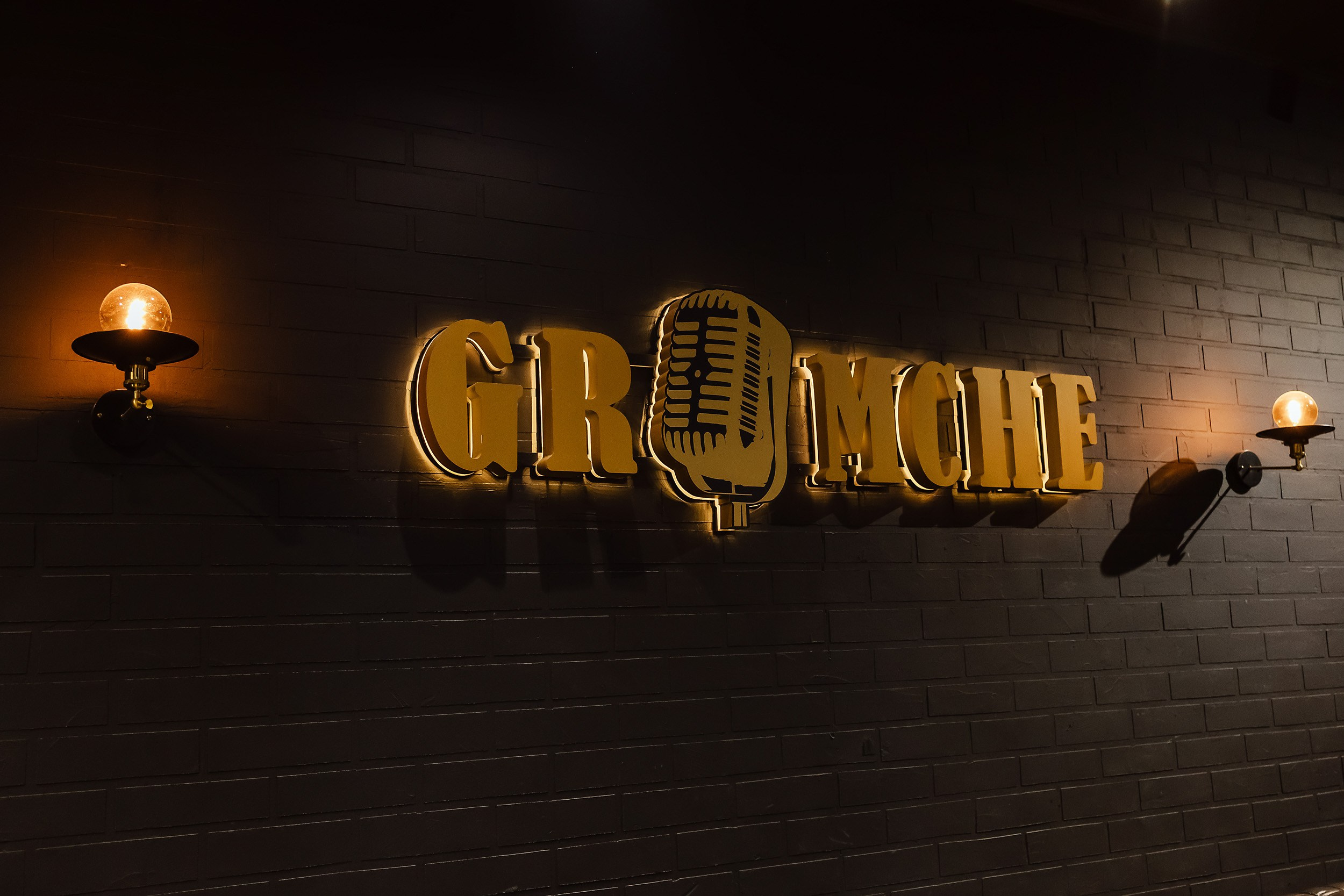 Gromche. Кипятком Павлодар